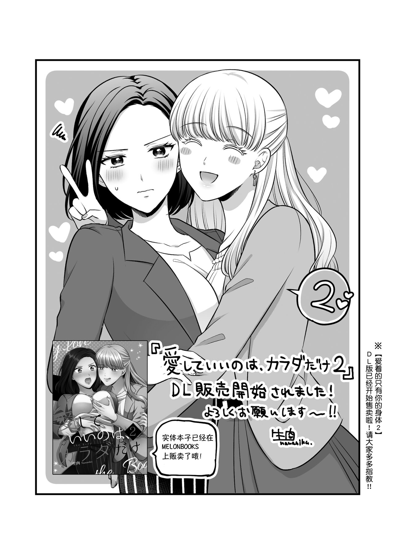 創作百合まとめ5 [Chinese] [透明声彩汉化组] 画像番号 50