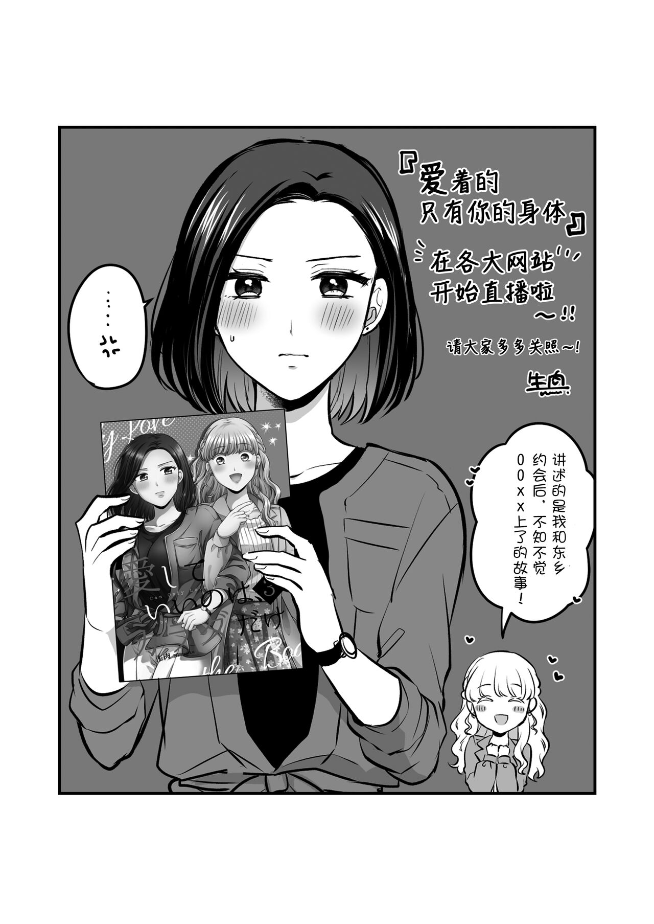 創作百合まとめ5 [Chinese] [透明声彩汉化组] 画像番号 51