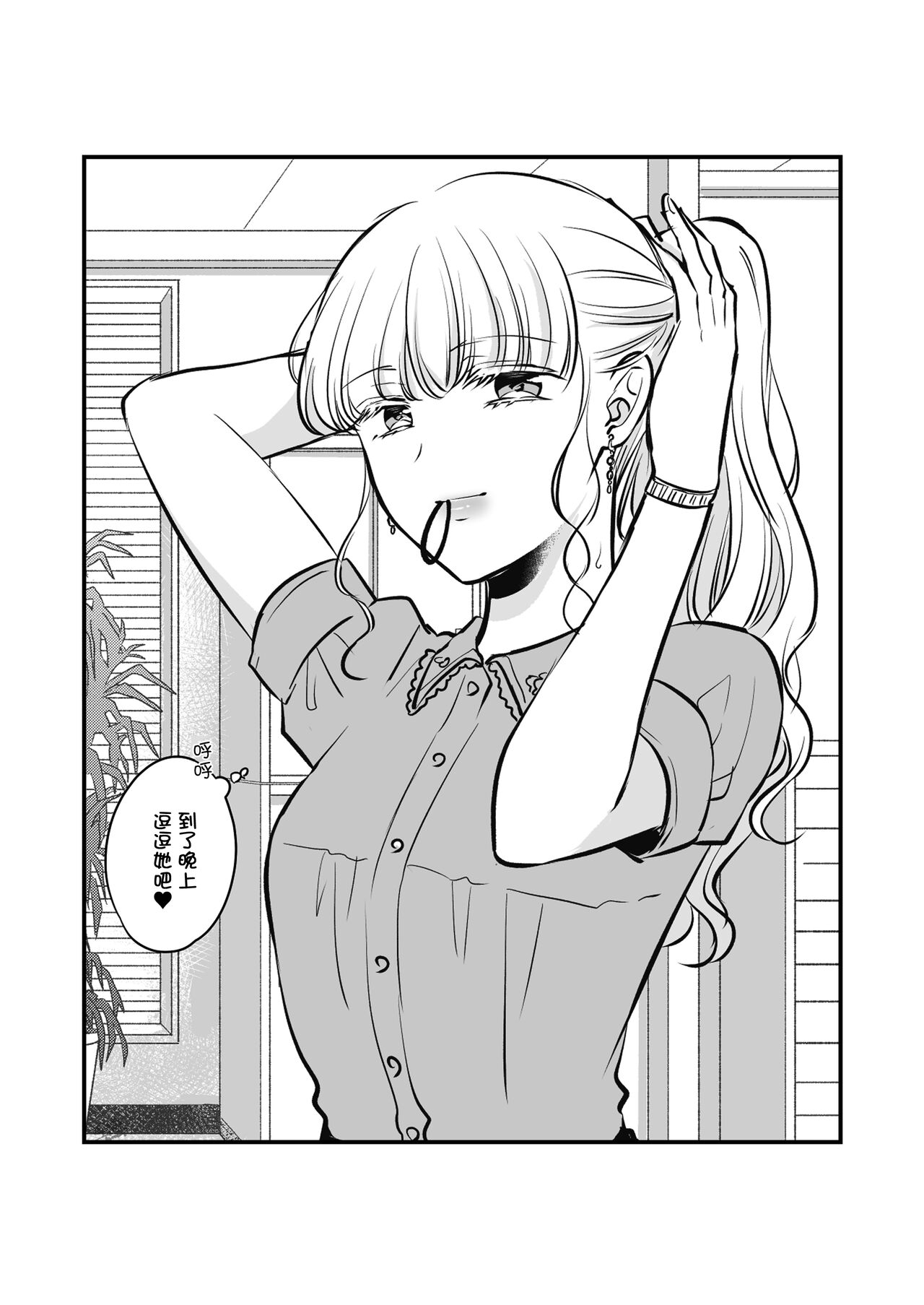 創作百合まとめ5 [Chinese] [透明声彩汉化组] 画像番号 53