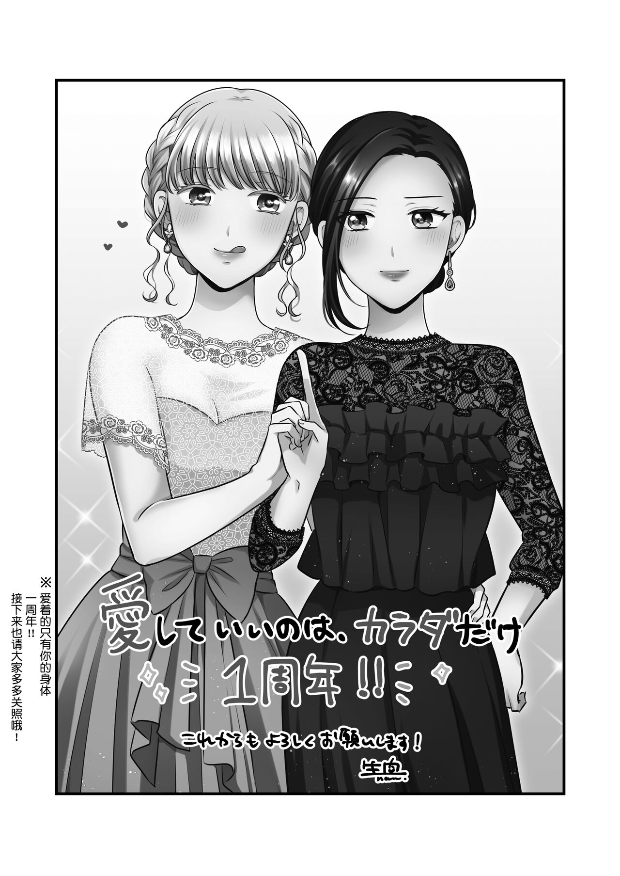 創作百合まとめ5 [Chinese] [透明声彩汉化组] 画像番号 55