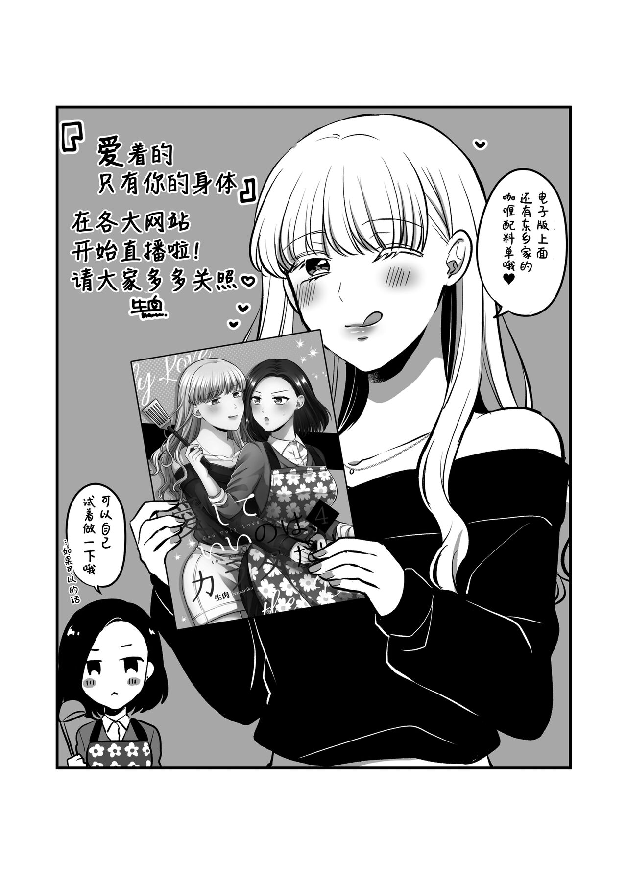 創作百合まとめ5 [Chinese] [透明声彩汉化组] 画像番号 56