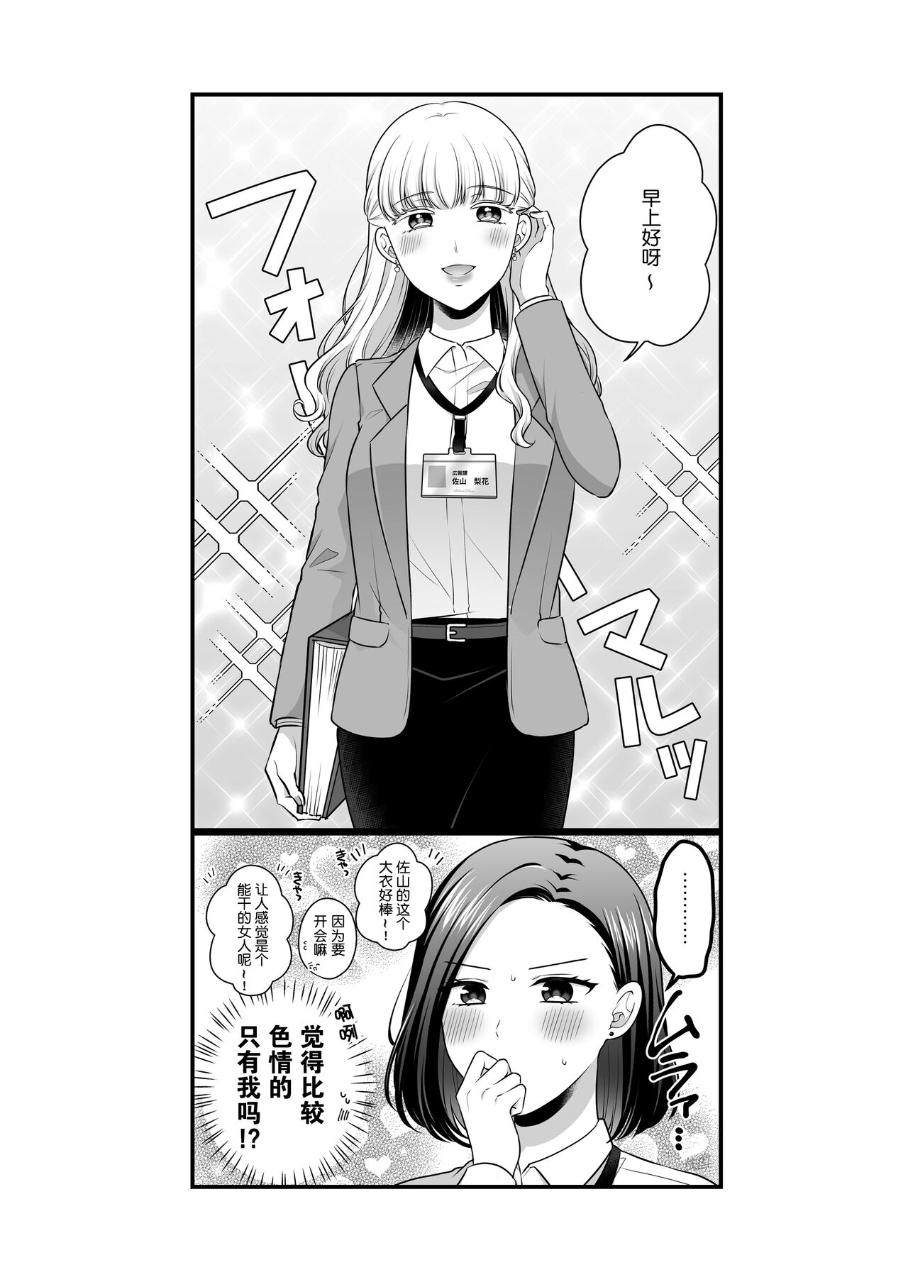 創作百合まとめ5 [Chinese] [透明声彩汉化组] 画像番号 58