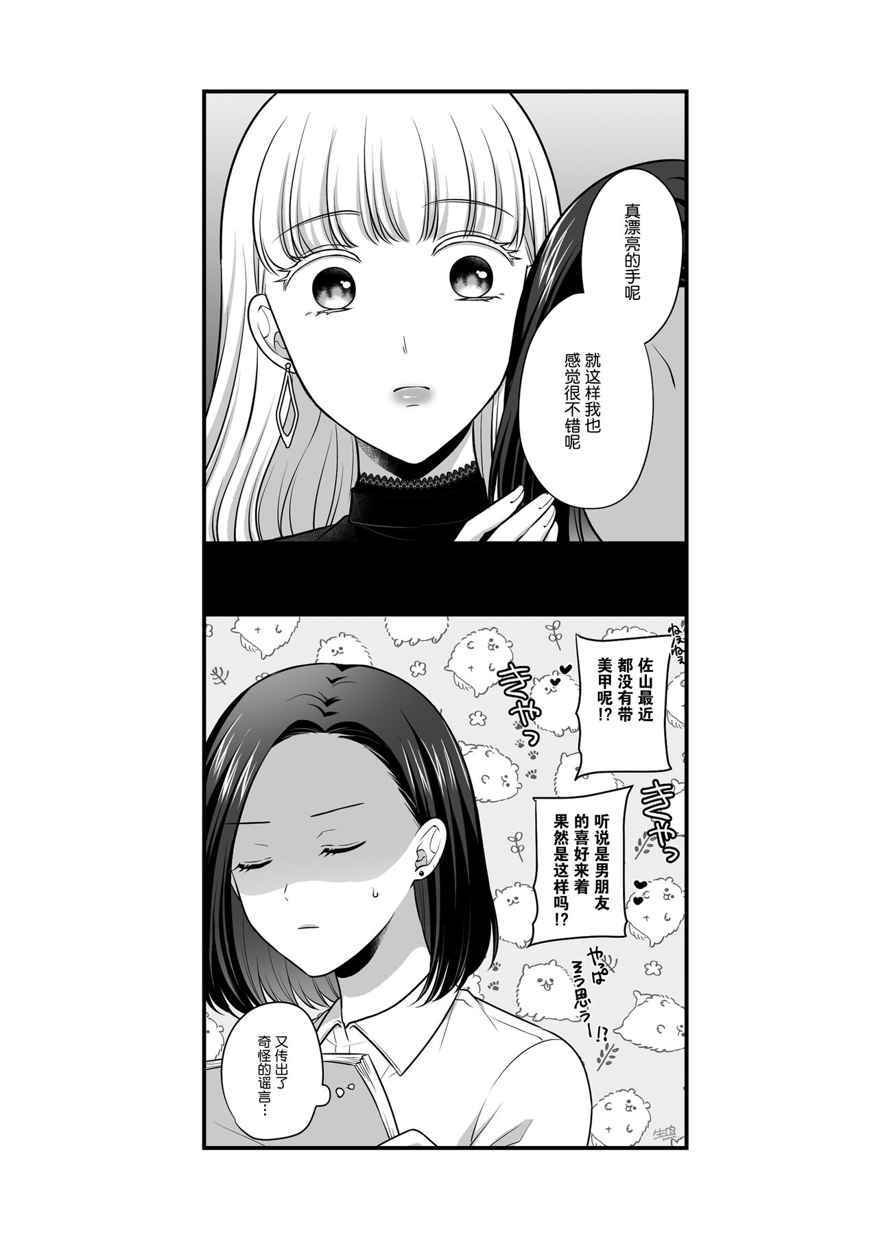 創作百合まとめ5 [Chinese] [透明声彩汉化组] 画像番号 60