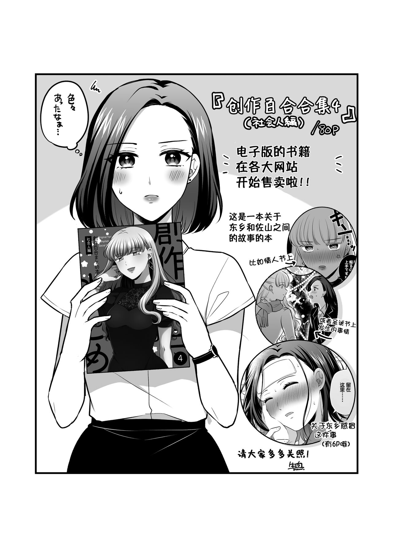 創作百合まとめ5 [Chinese] [透明声彩汉化组] 画像番号 61