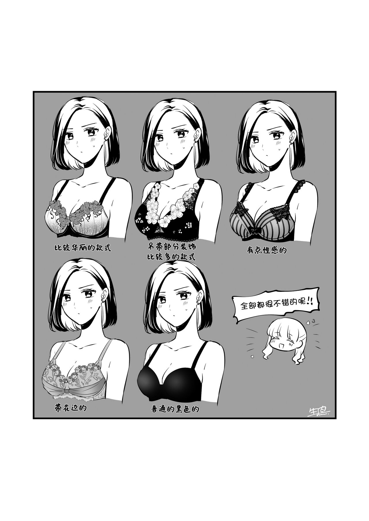 創作百合まとめ5 [Chinese] [透明声彩汉化组] 画像番号 62