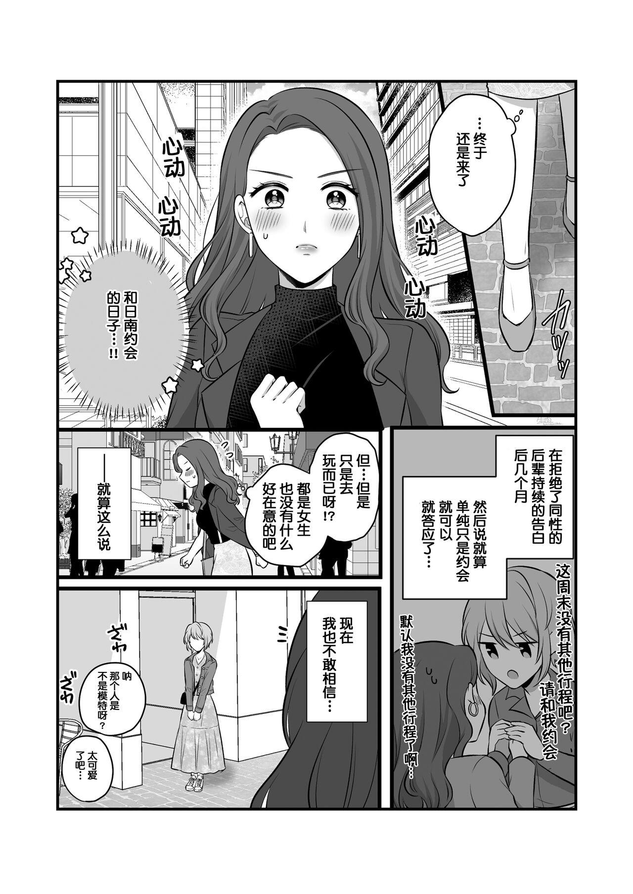 創作百合まとめ5 [Chinese] [透明声彩汉化组] 画像番号 63