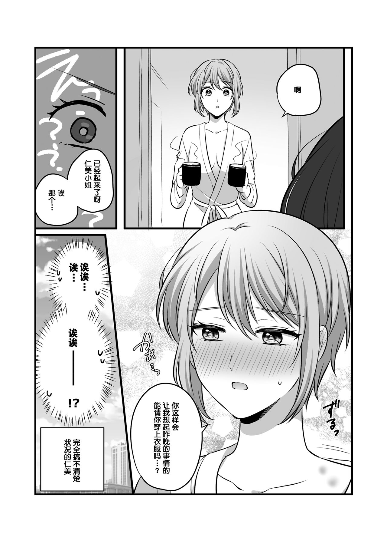 創作百合まとめ5 [Chinese] [透明声彩汉化组] 画像番号 70