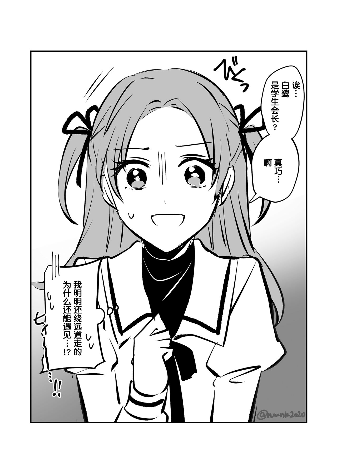 創作百合まとめ5 [Chinese] [透明声彩汉化组] 画像番号 73