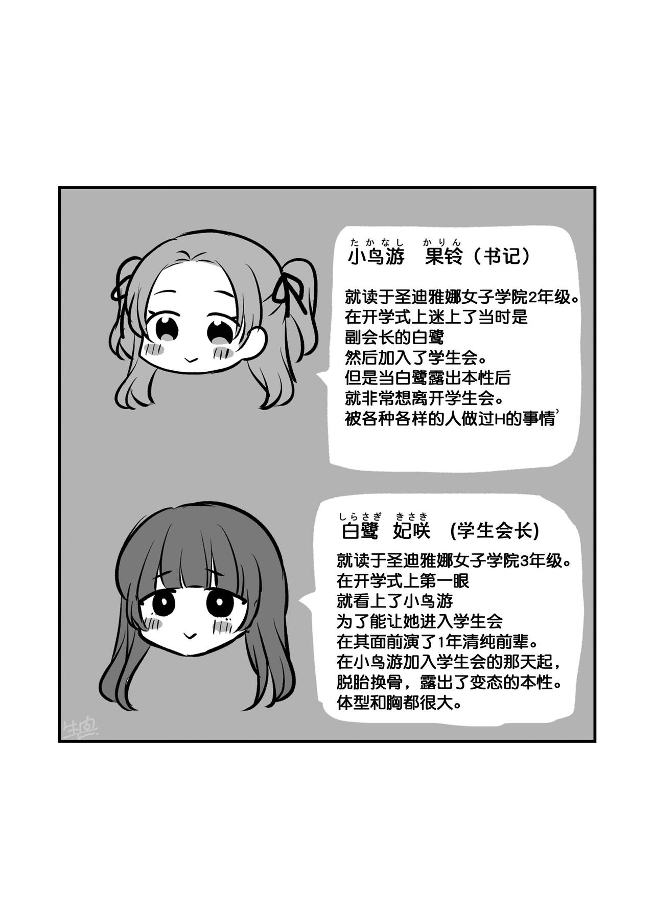 創作百合まとめ5 [Chinese] [透明声彩汉化组] 画像番号 74
