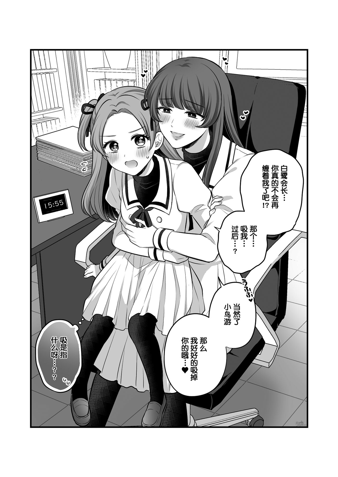 創作百合まとめ5 [Chinese] [透明声彩汉化组] 画像番号 75