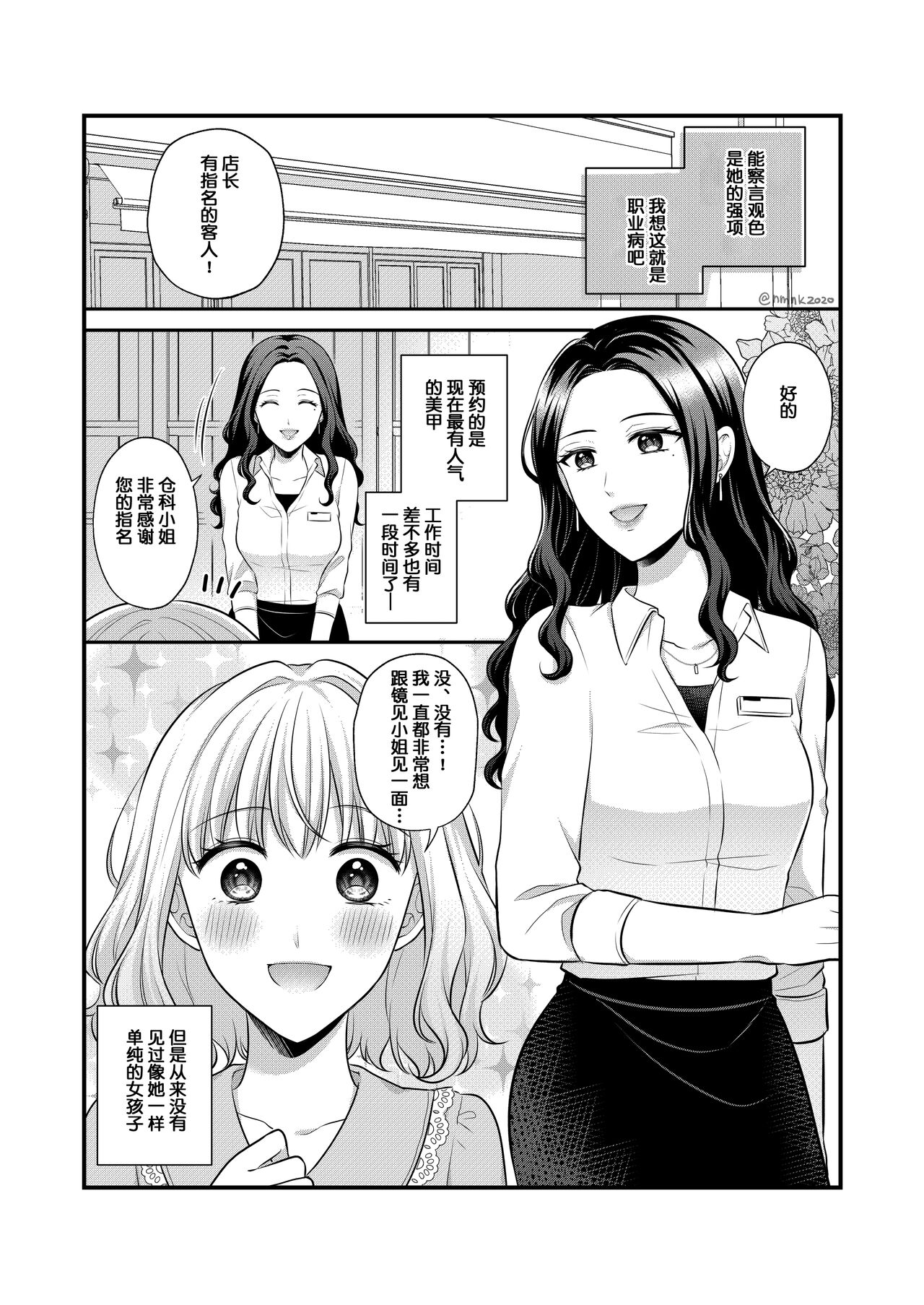 創作百合まとめ5 [Chinese] [透明声彩汉化组] 画像番号 77