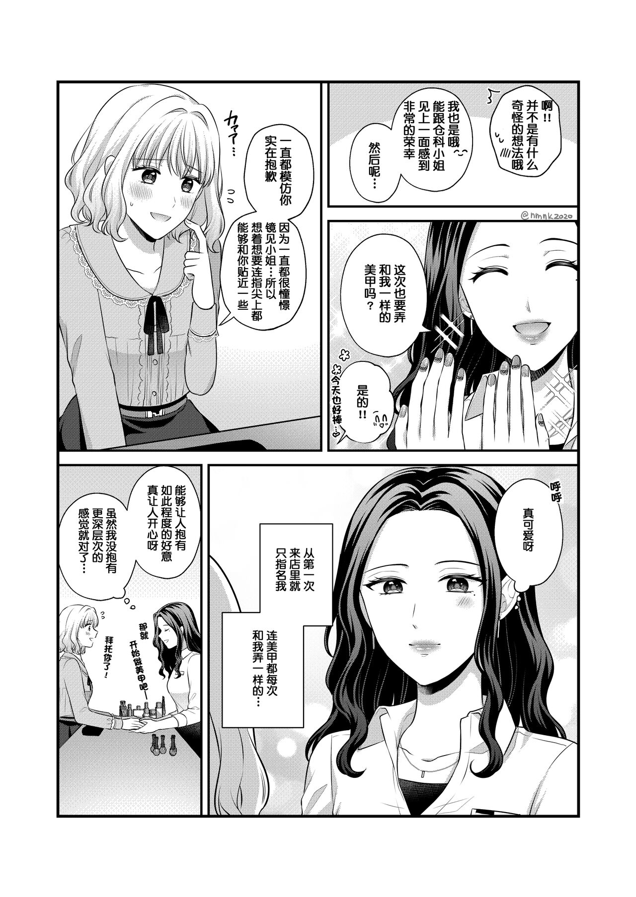 創作百合まとめ5 [Chinese] [透明声彩汉化组] 画像番号 78