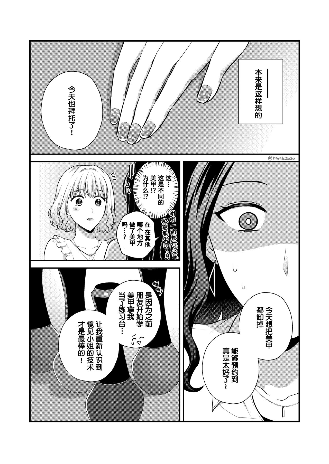 創作百合まとめ5 [Chinese] [透明声彩汉化组] 画像番号 79