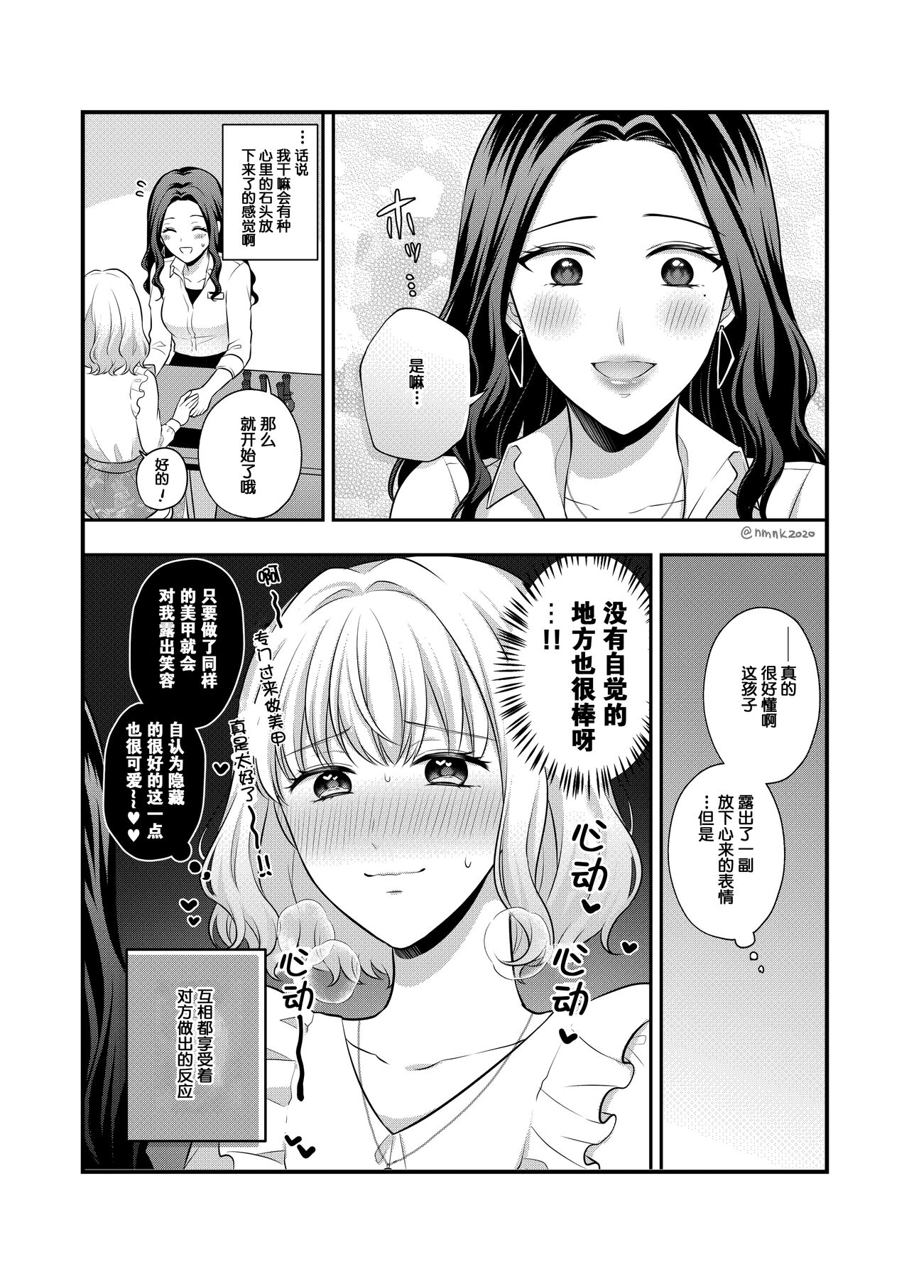 創作百合まとめ5 [Chinese] [透明声彩汉化组] 画像番号 80