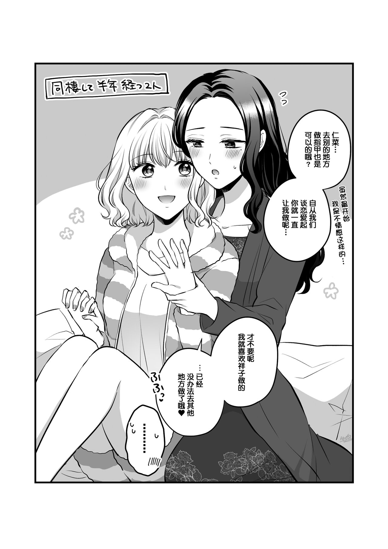創作百合まとめ5 [Chinese] [透明声彩汉化组] 画像番号 81