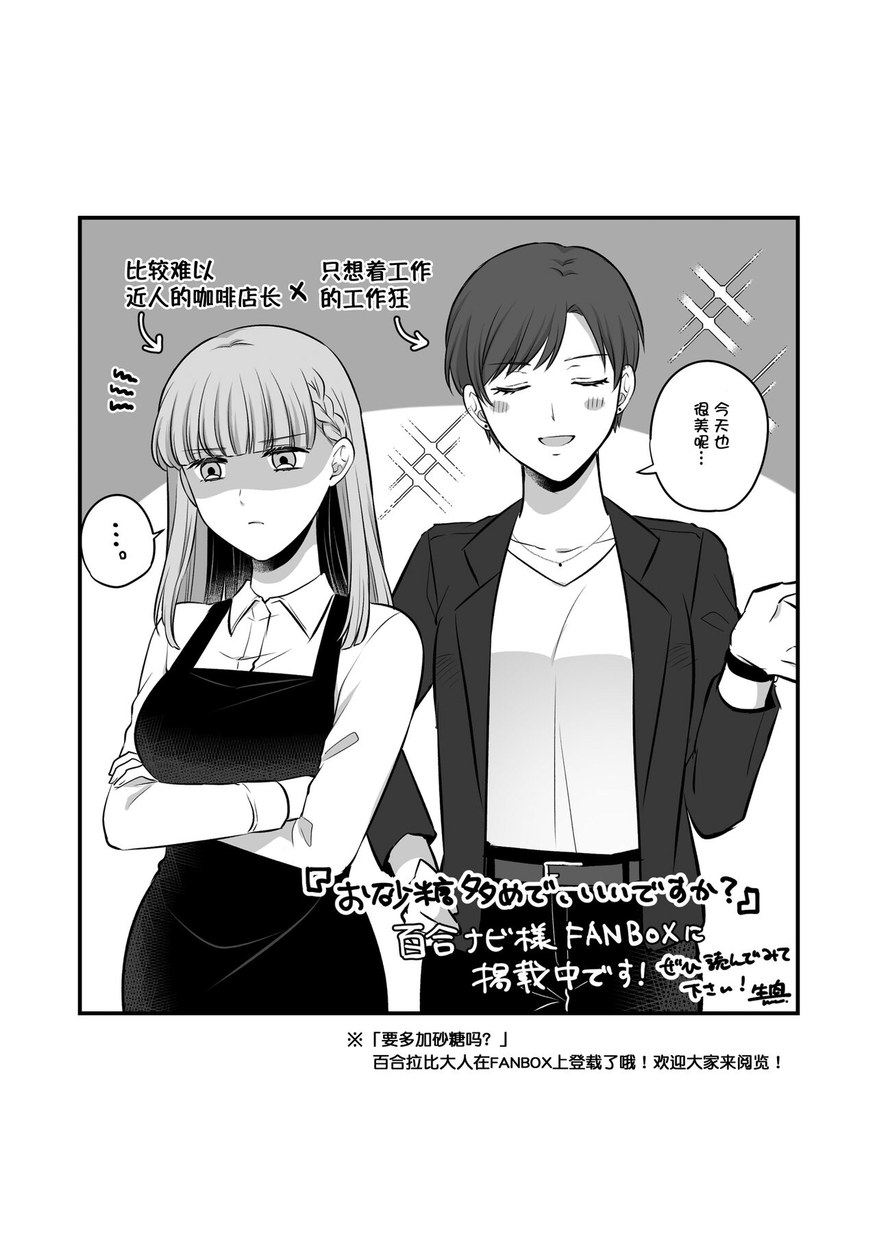 創作百合まとめ5 [Chinese] [透明声彩汉化组] 画像番号 82