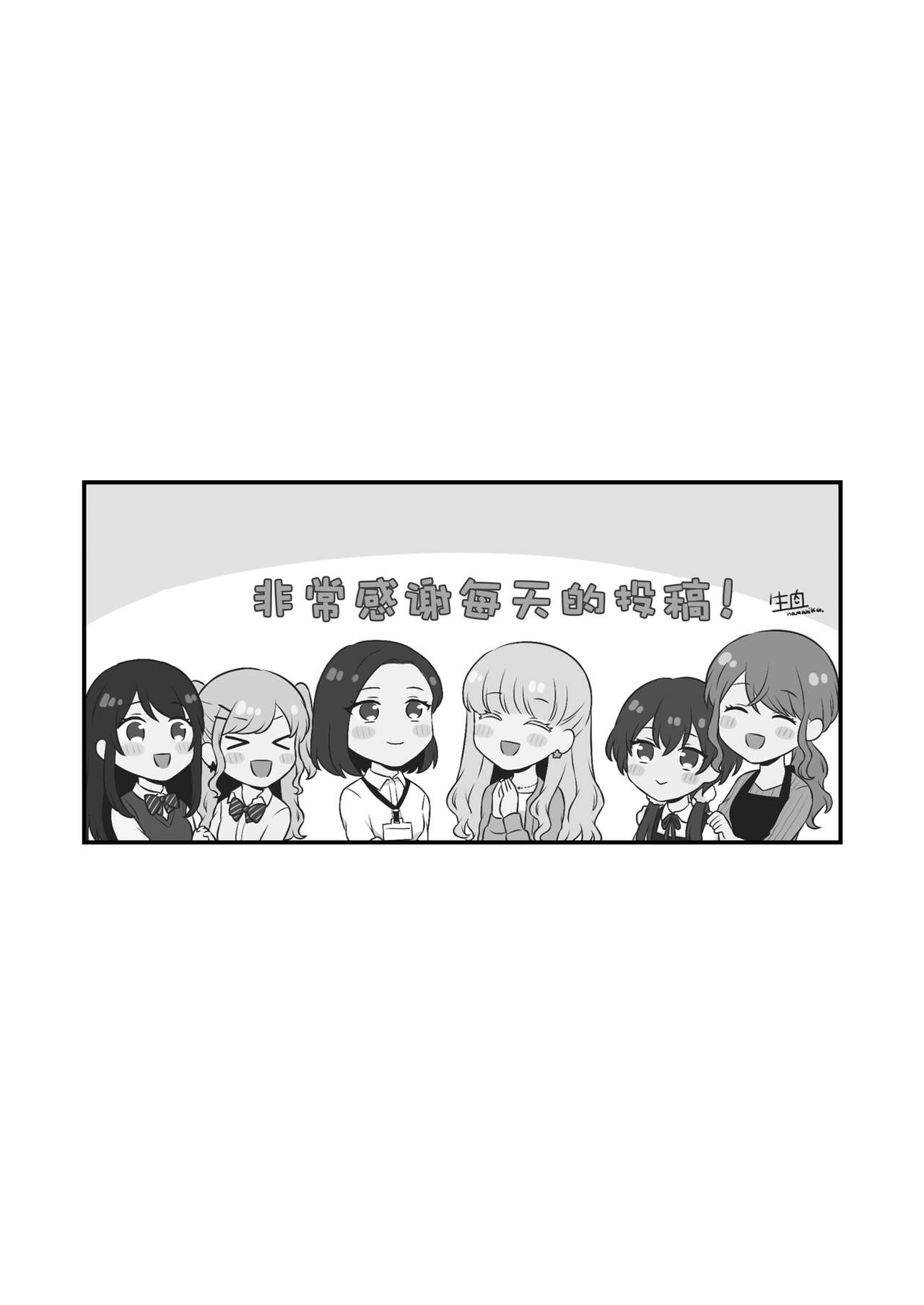 創作百合まとめ5 [Chinese] [透明声彩汉化组] 画像番号 87