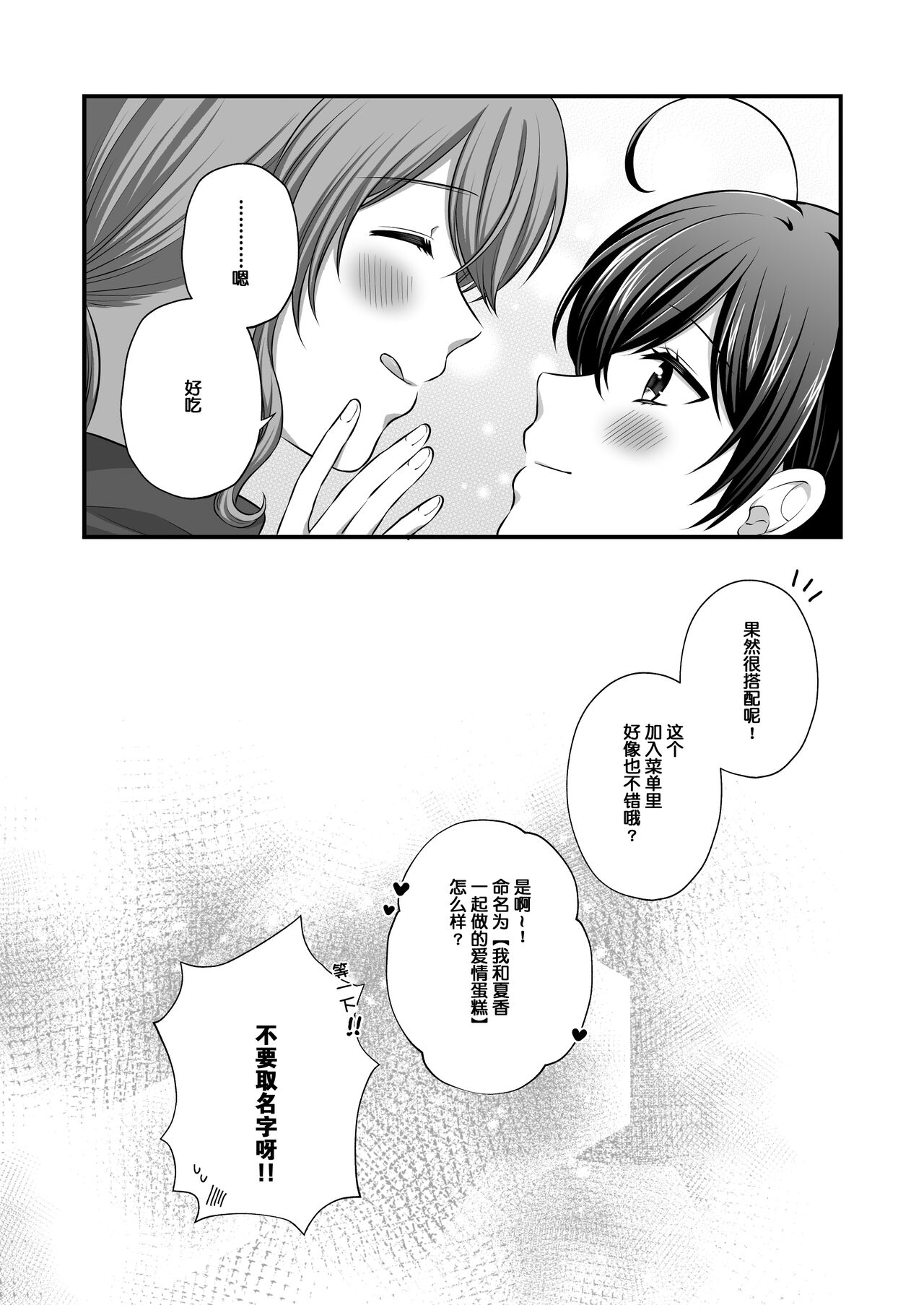 創作百合まとめ5 [Chinese] [透明声彩汉化组] 画像番号 91