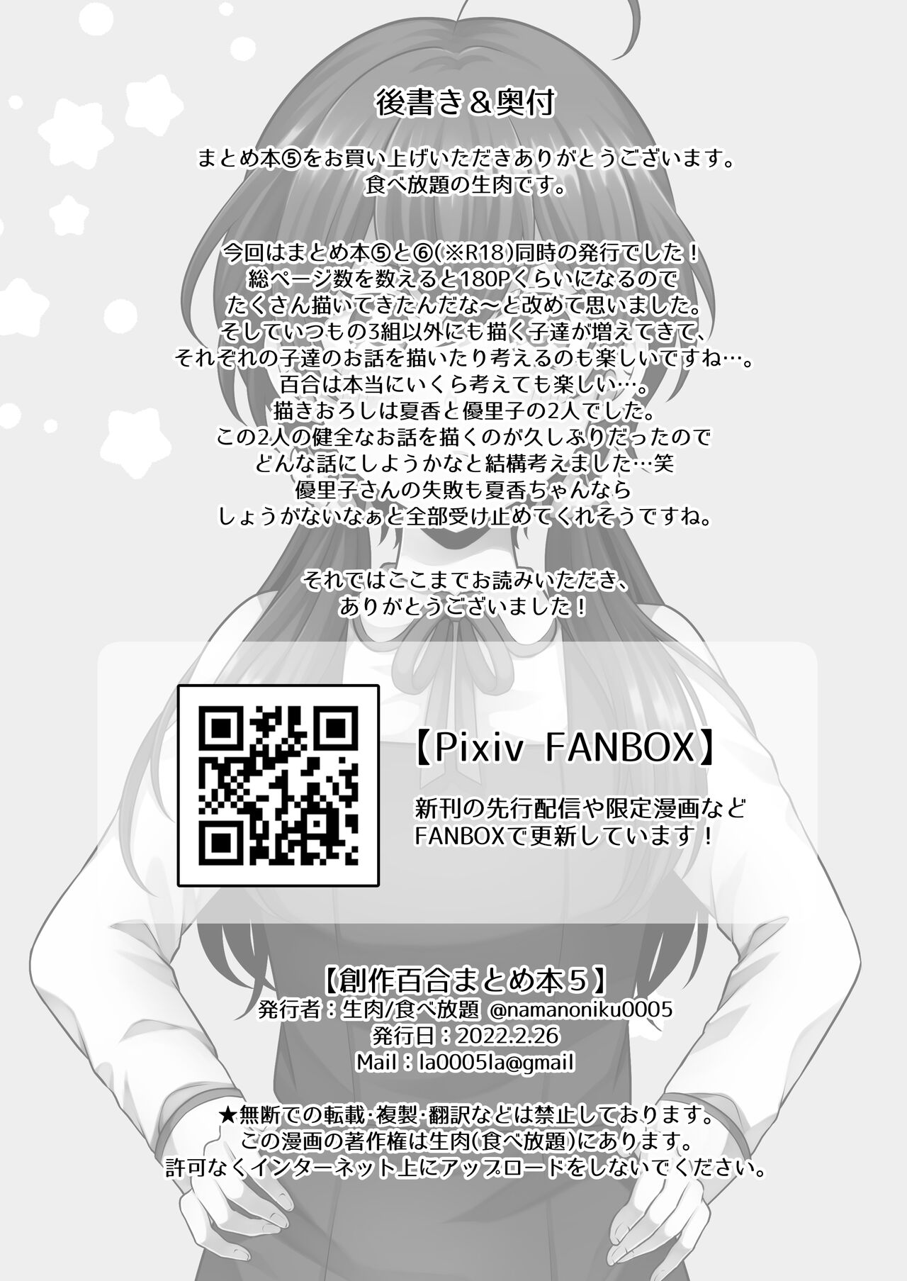 創作百合まとめ5 [Chinese] [透明声彩汉化组] 画像番号 92