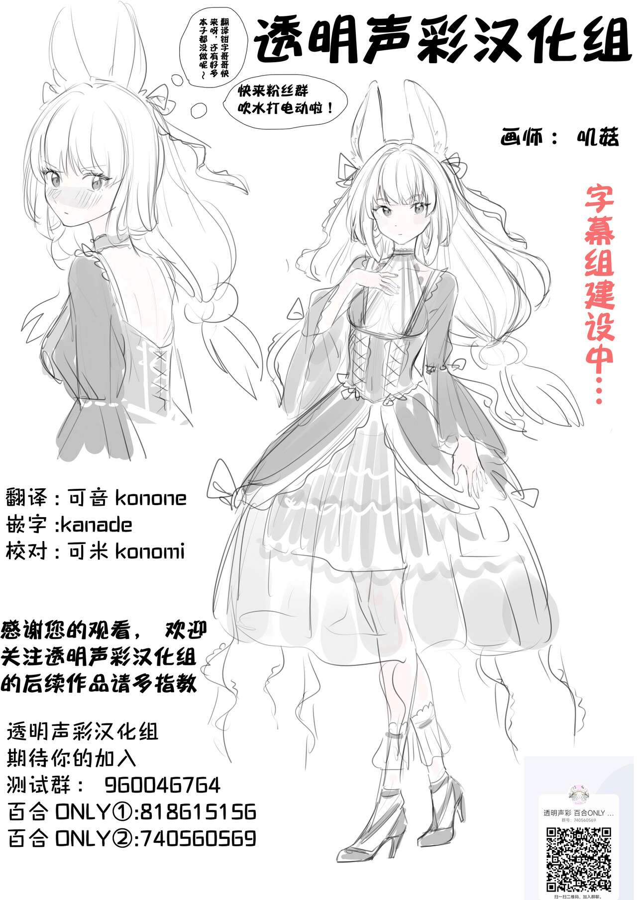 創作百合まとめ5 [Chinese] [透明声彩汉化组] 画像番号 95