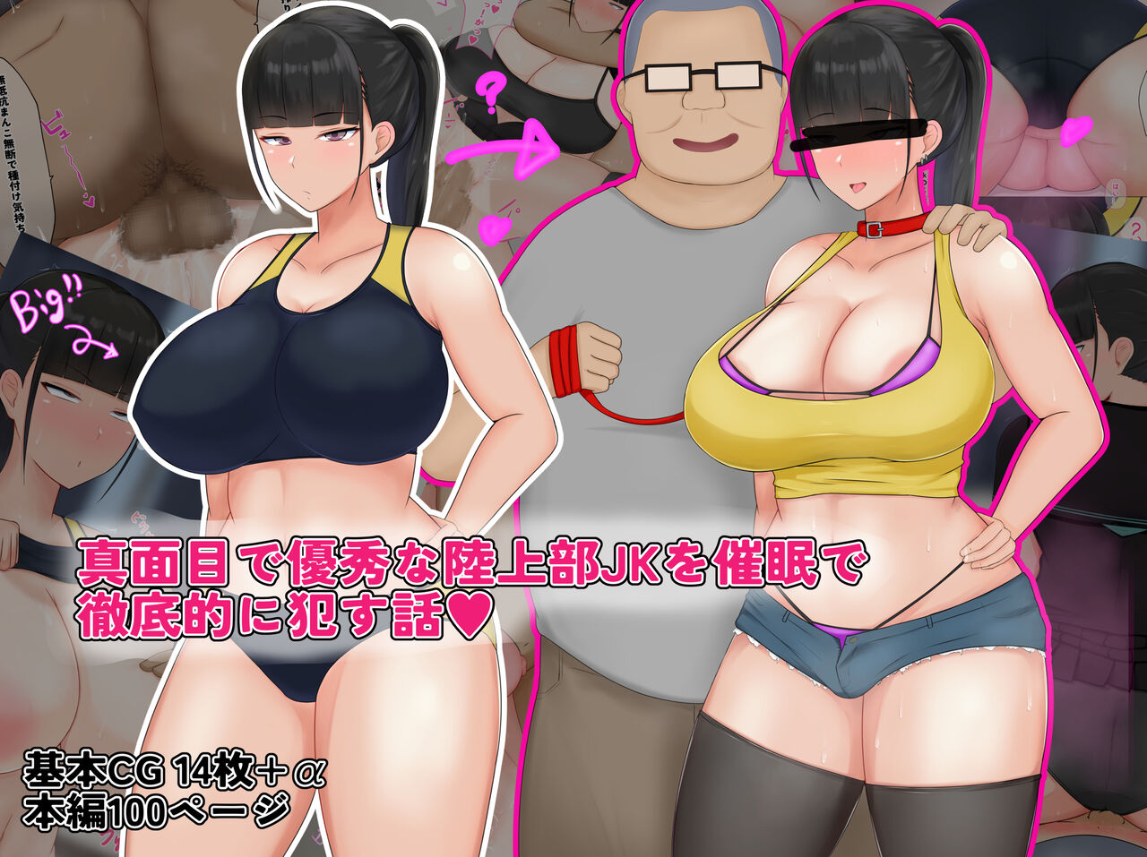 [[Cresindo]] A story about thoroughly raping a serious and excellent track and field club J* at an event 이미지 번호 1