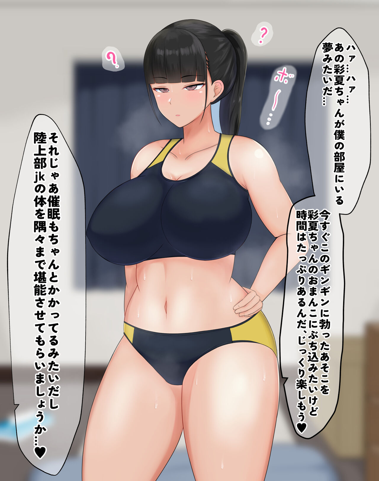 [[Cresindo]] A story about thoroughly raping a serious and excellent track and field club J* at an event 이미지 번호 16