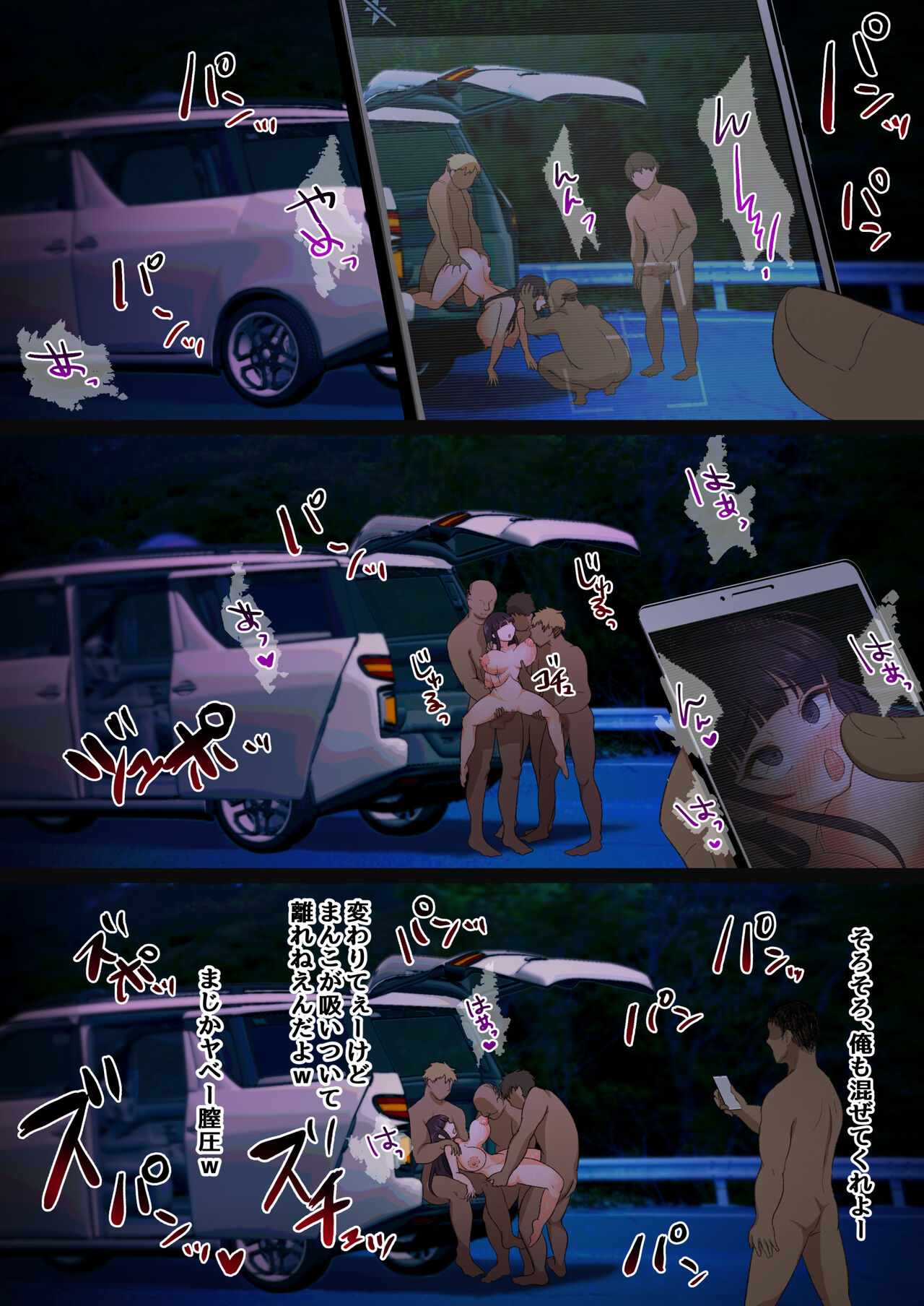 [toraka] The story of receiving a cheater and a girl imagen número 21