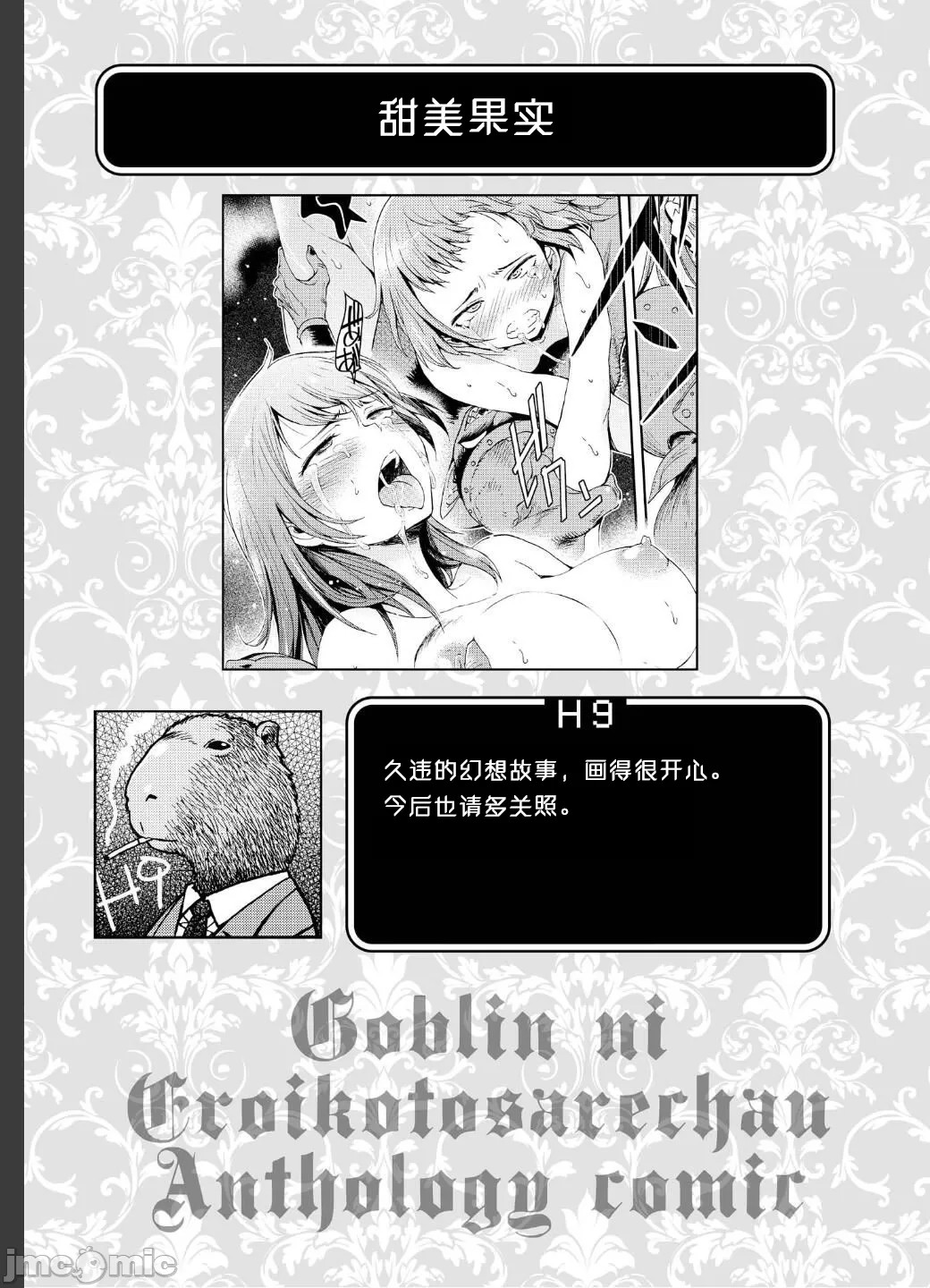 [H9] Sweet fruit 画像番号 17