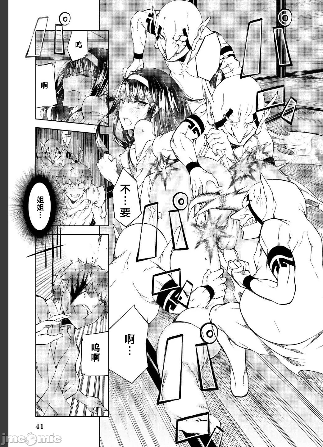 [Eiaki Yoshimura] Battle Princess Story, my ambition chapter Bildnummer 20