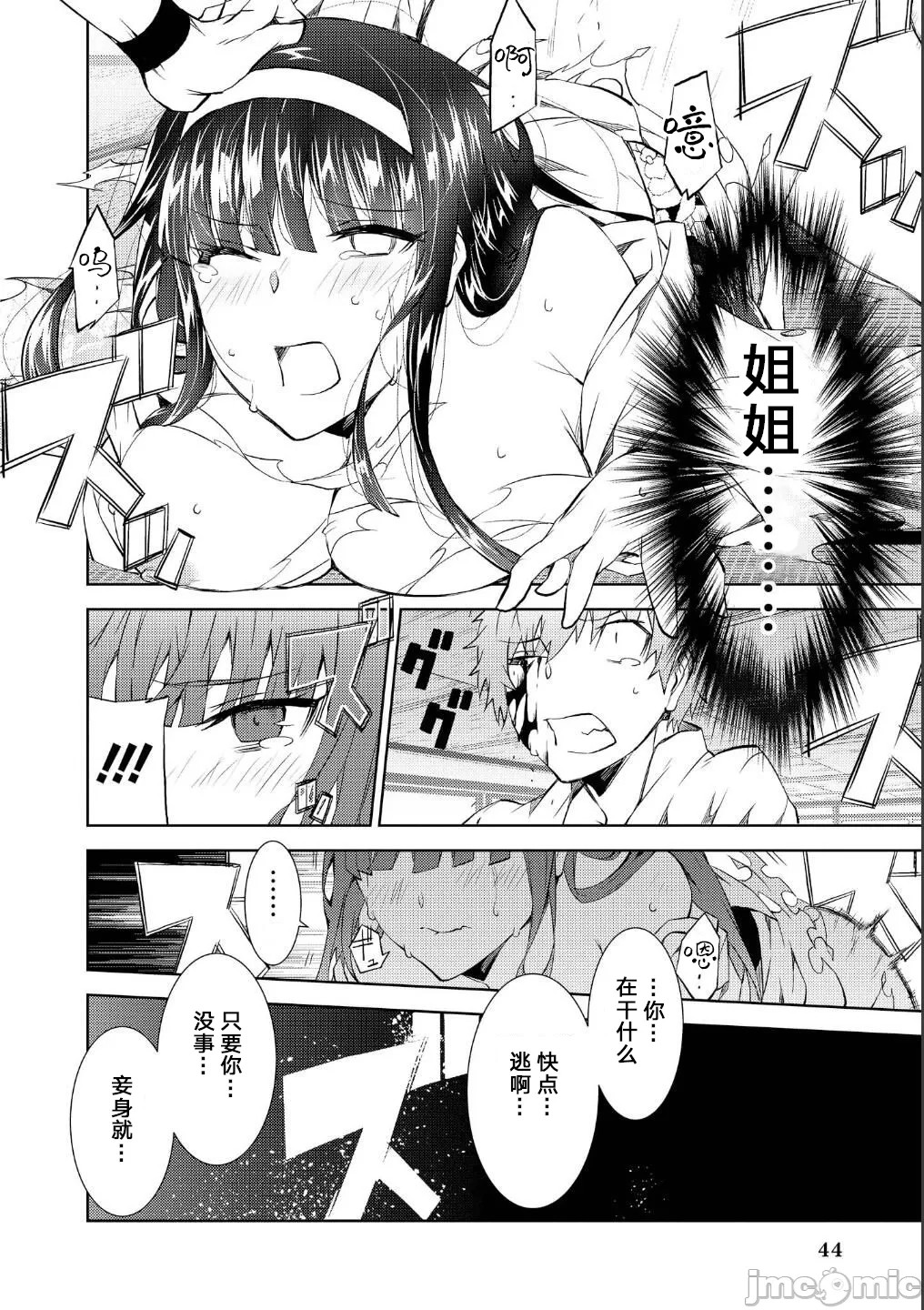 [Eiaki Yoshimura] Battle Princess Story, my ambition chapter Bildnummer 23