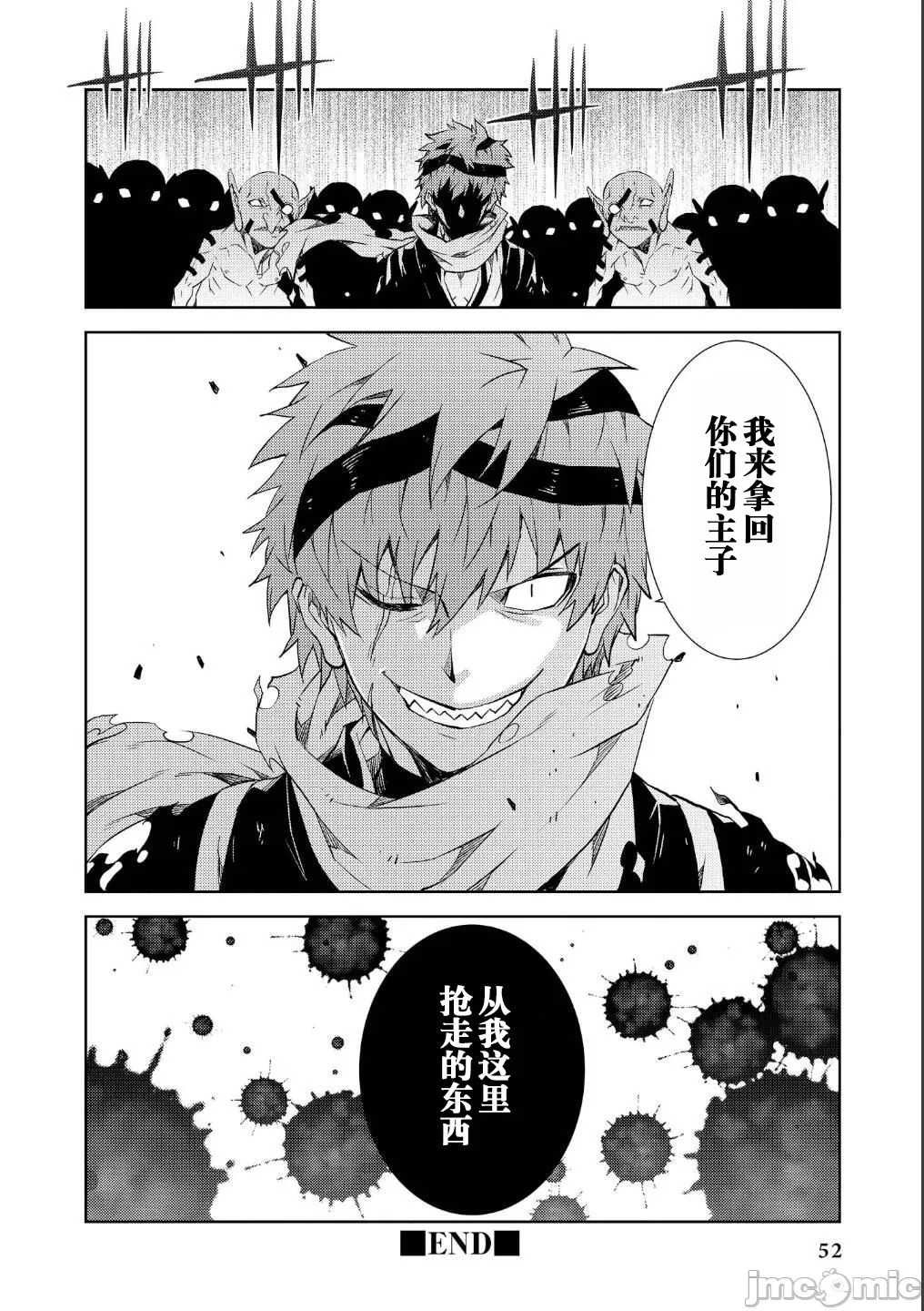 [Eiaki Yoshimura] Battle Princess Story, my ambition chapter Bildnummer 31