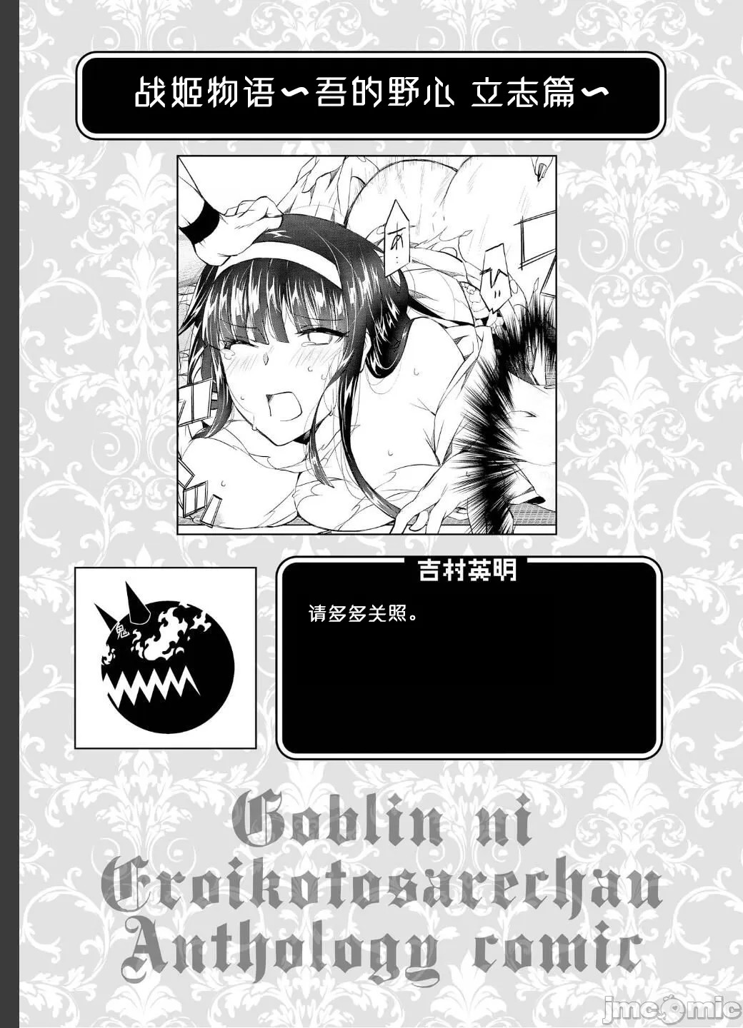 [Eiaki Yoshimura] Battle Princess Story, my ambition chapter Bildnummer 32