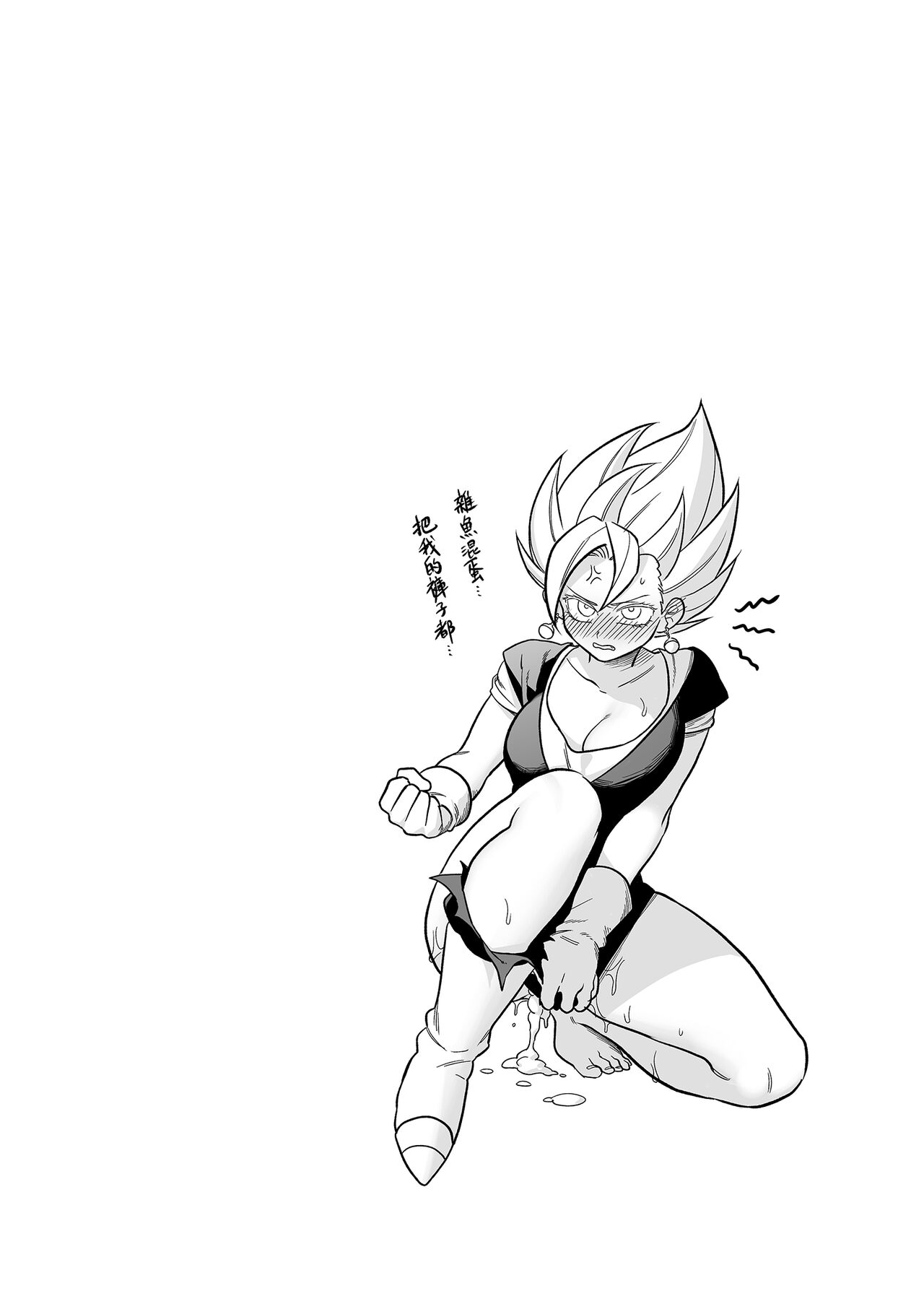 [Fuka] Tada no Zako Majin na no ni... (Dragon Ball Z) [chinese] numero di immagine  15
