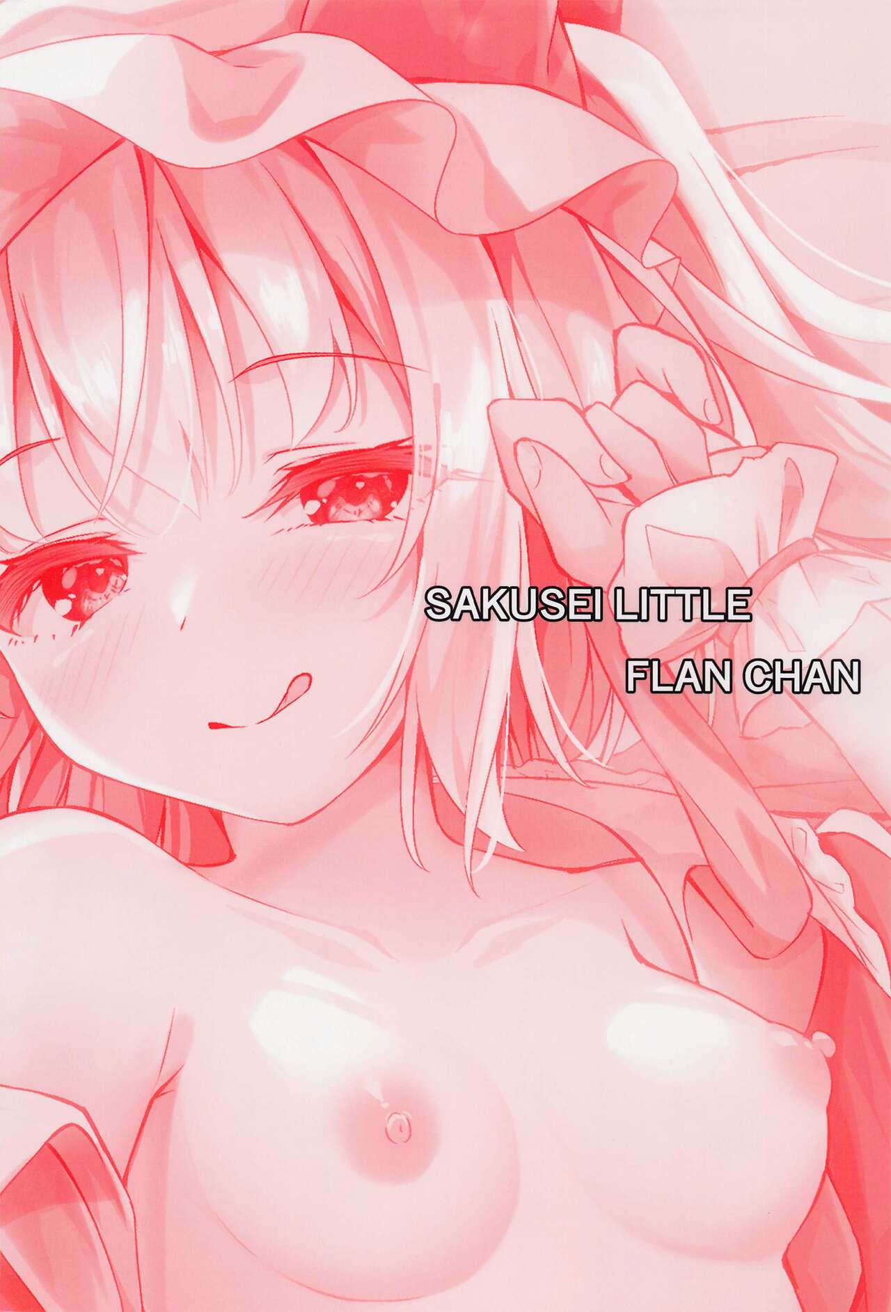 (Reitaisai 20) [Tsukuten (Madoka Tsukumo)] Sakusei Little Flan-chan (Touhou Project) [Chinese] image number 22