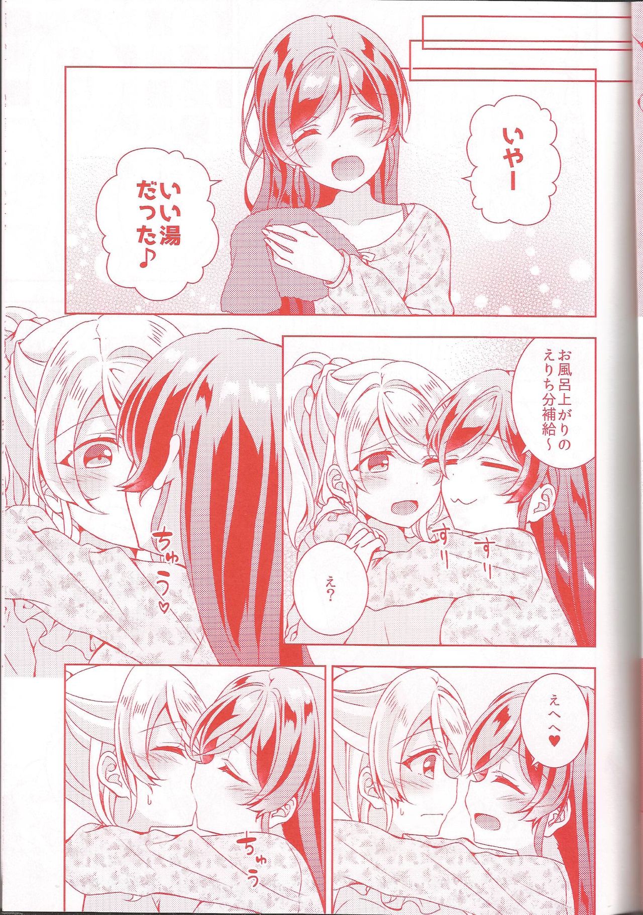 (Sweet Sweet Sweet 5) [Genmaicha (Mogu)] Kurenai no Hana (Love Live!) image number 14