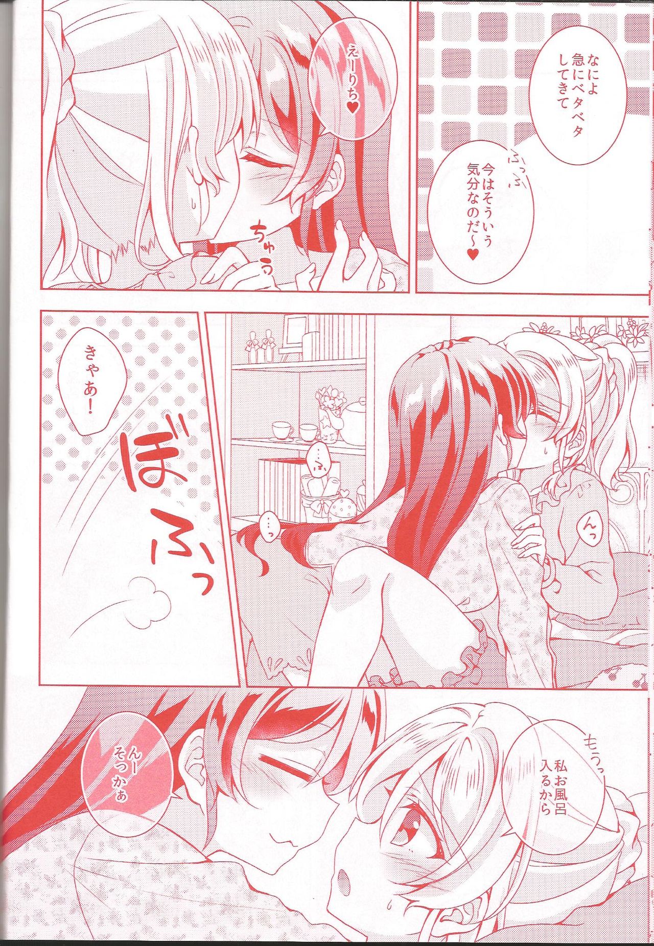 (Sweet Sweet Sweet 5) [Genmaicha (Mogu)] Kurenai no Hana (Love Live!) image number 15
