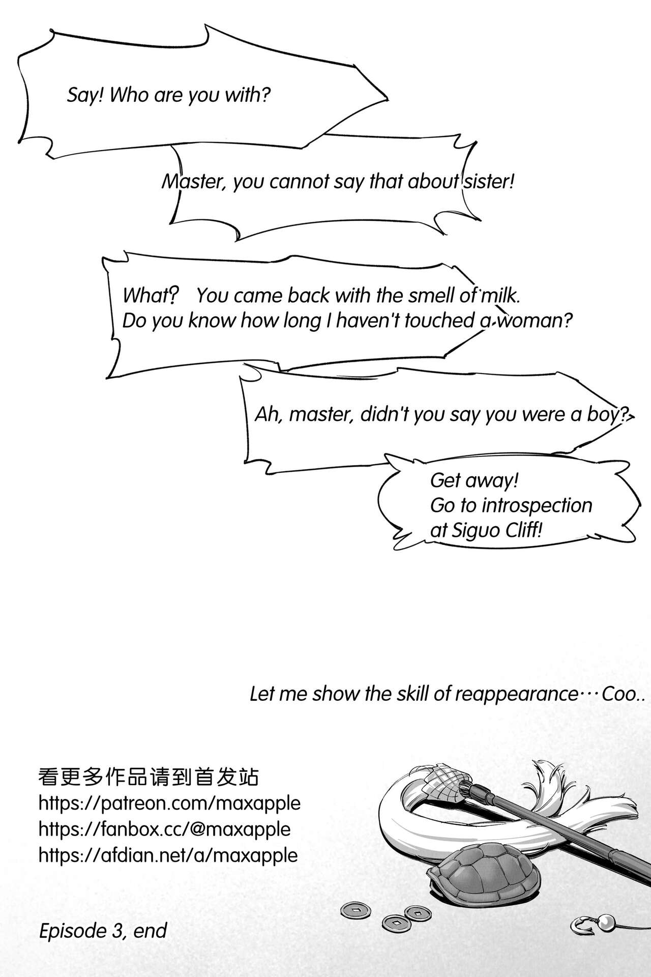 [存钱买女朋友] A Suffering About Divine Fetus 32eme image