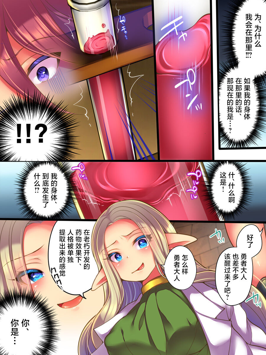 [Amuai Okashi Seisakusho (Reitou Mikan)] Jinkaku Ekitaika Jinkaku Omorashi Jinkaku Ibutsukonnyuu Jinkaku Irekae[中国翻訳] 이미지 번호 3