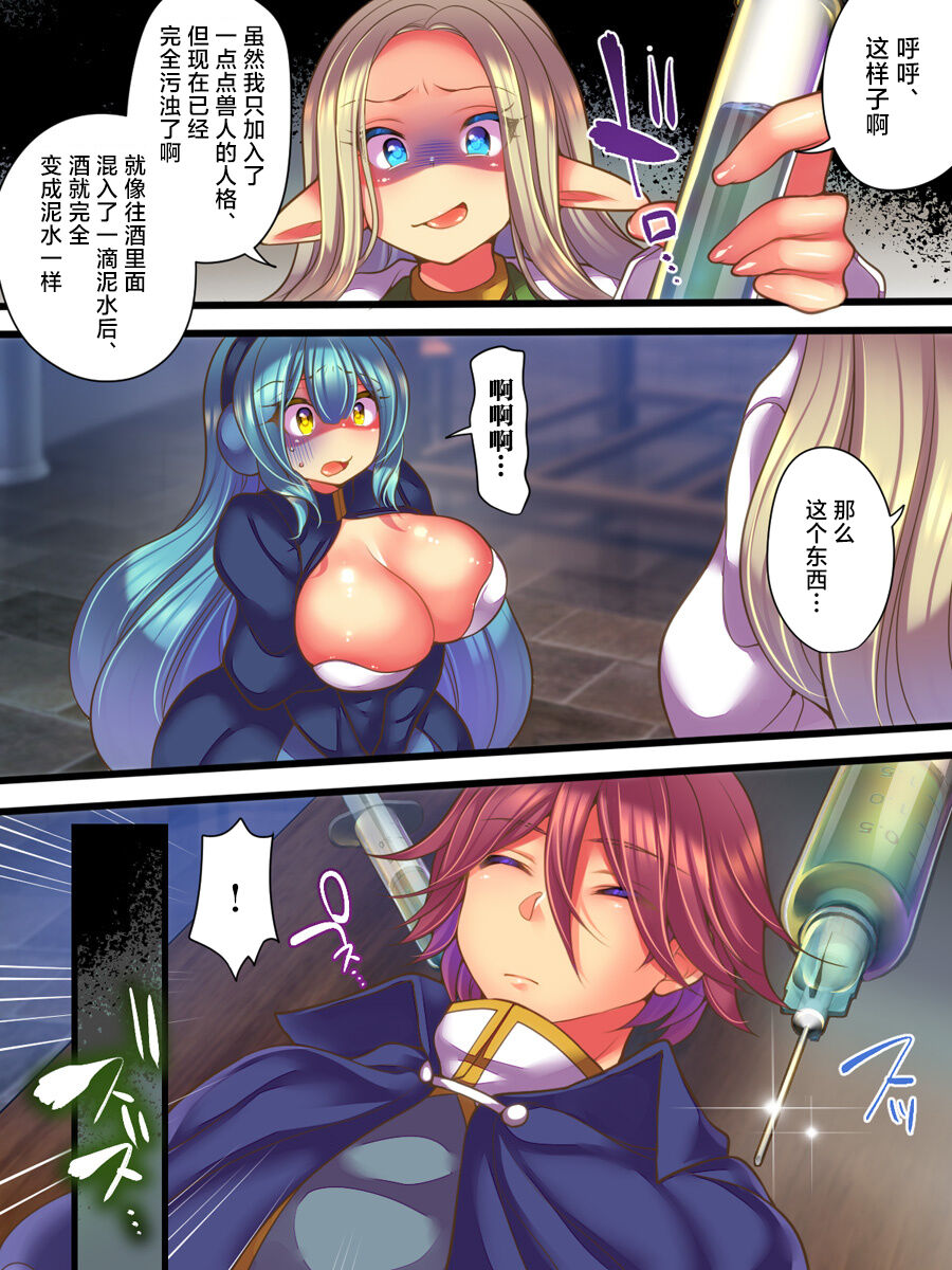 [Amuai Okashi Seisakusho (Reitou Mikan)] Jinkaku Ekitaika Jinkaku Omorashi Jinkaku Ibutsukonnyuu Jinkaku Irekae[中国翻訳] 이미지 번호 16