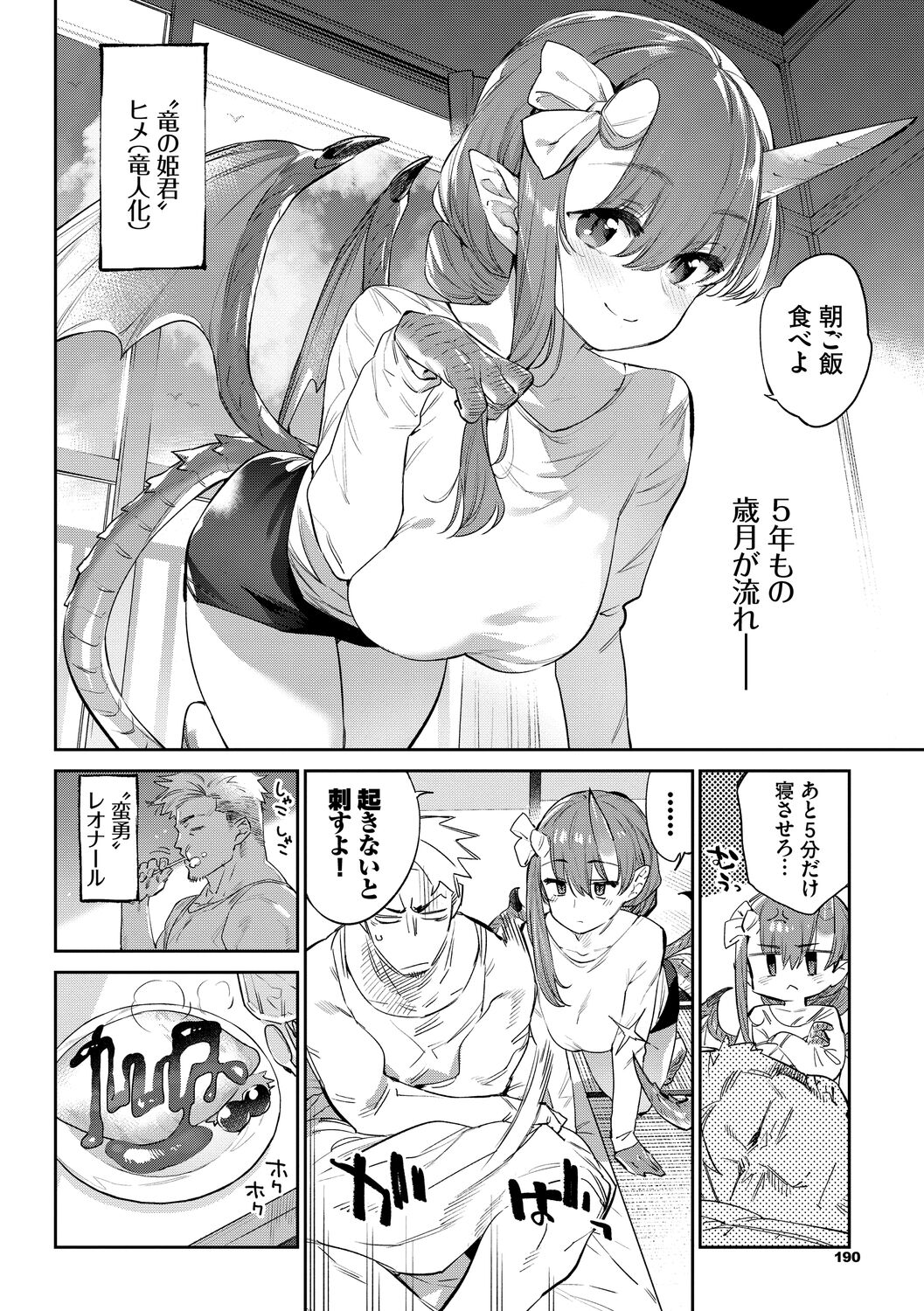 [Mizone] Ihou no Otome - Monster Girls in Another World [Digital] 190eme image