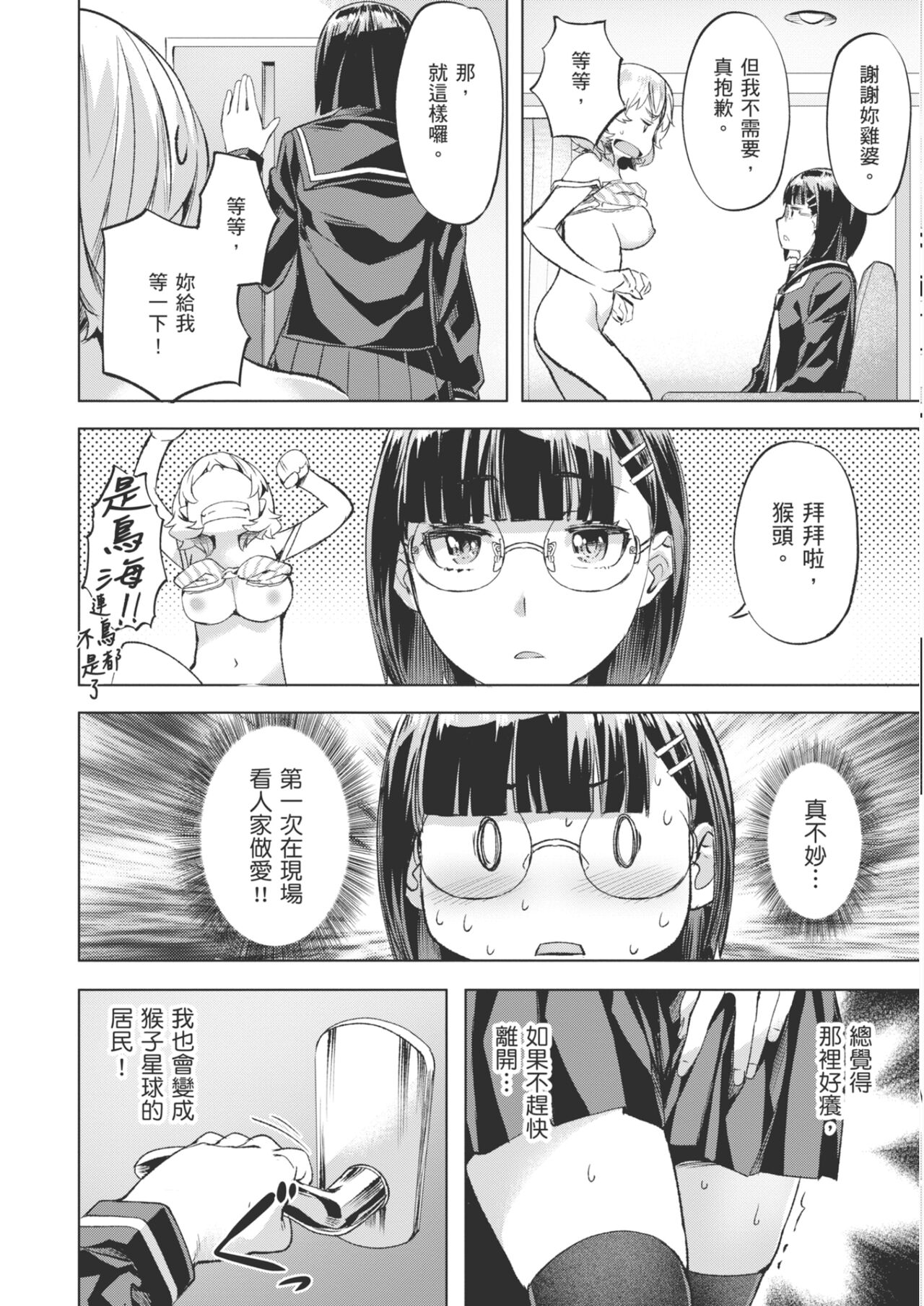 [Nagayori] Adameku Hana-tachi - Amorous Blossoms [Chinese] [Decensored] [Digital] image number 12