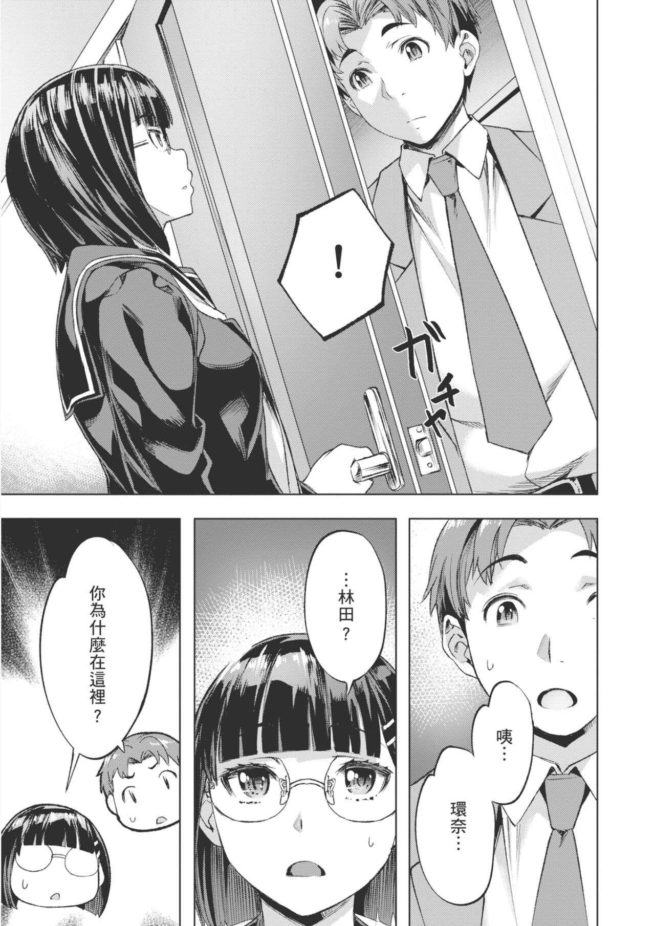 [Nagayori] Adameku Hana-tachi - Amorous Blossoms [Chinese] [Decensored] [Digital] image number 13