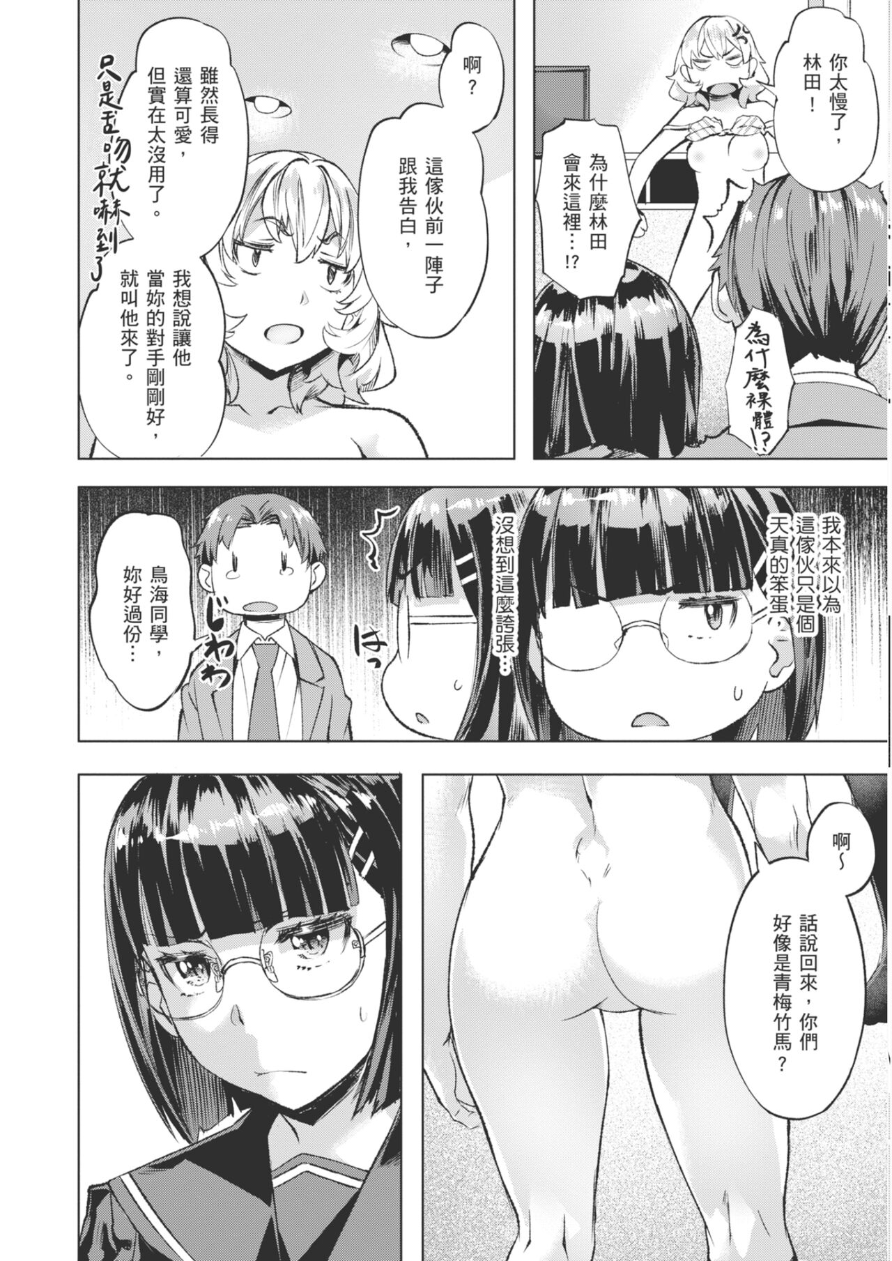 [Nagayori] Adameku Hana-tachi - Amorous Blossoms [Chinese] [Decensored] [Digital] image number 14