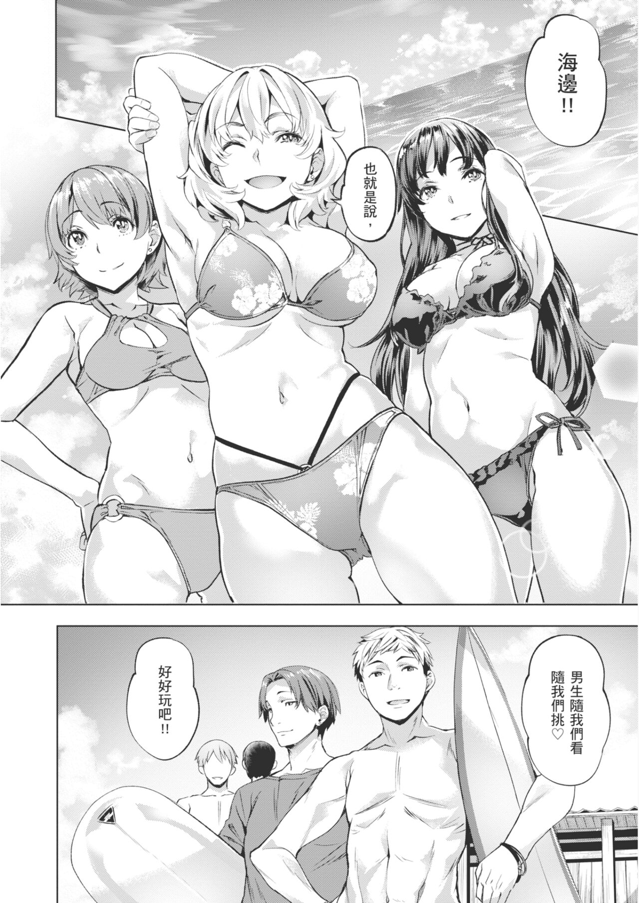 [Nagayori] Adameku Hana-tachi - Amorous Blossoms [Chinese] [Decensored] [Digital] image number 36