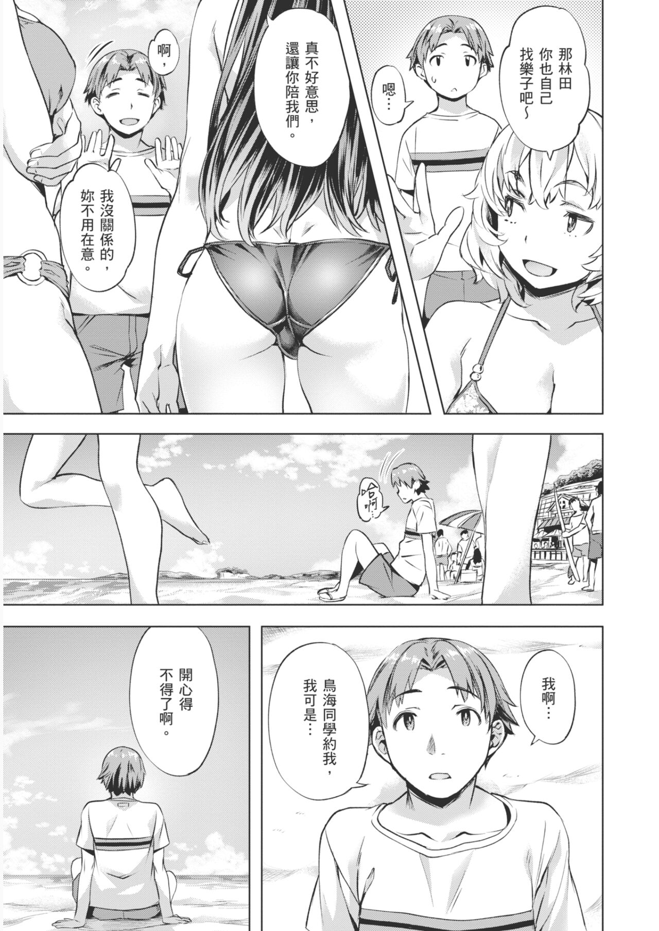 [Nagayori] Adameku Hana-tachi - Amorous Blossoms [Chinese] [Decensored] [Digital] image number 37