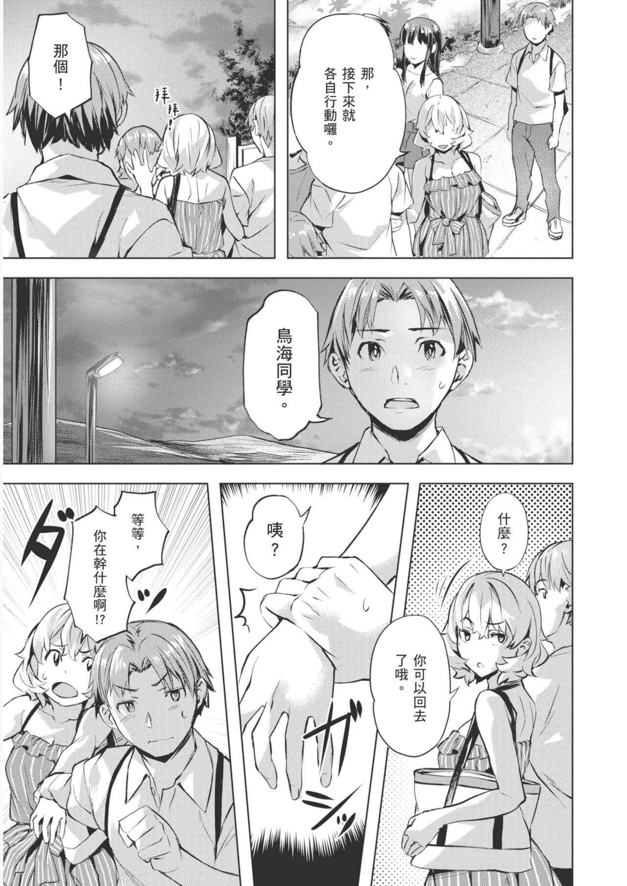 [Nagayori] Adameku Hana-tachi - Amorous Blossoms [Chinese] [Decensored] [Digital] image number 39