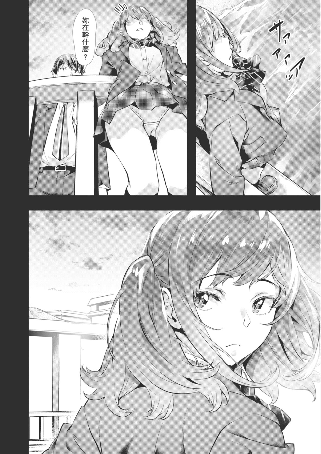 [Nagayori] Adameku Hana-tachi - Amorous Blossoms [Chinese] [Decensored] [Digital] image number 62