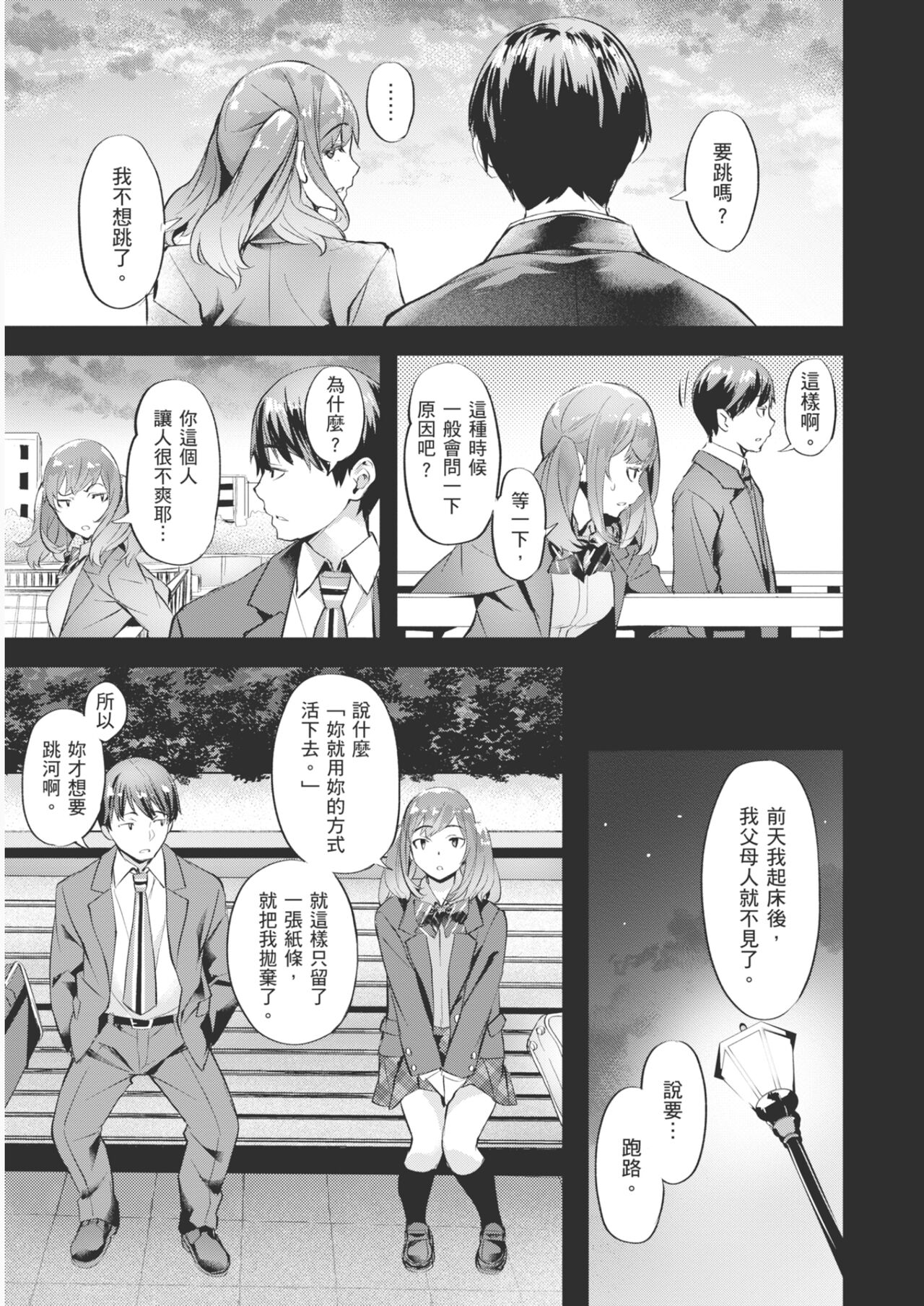 [Nagayori] Adameku Hana-tachi - Amorous Blossoms [Chinese] [Decensored] [Digital] image number 63