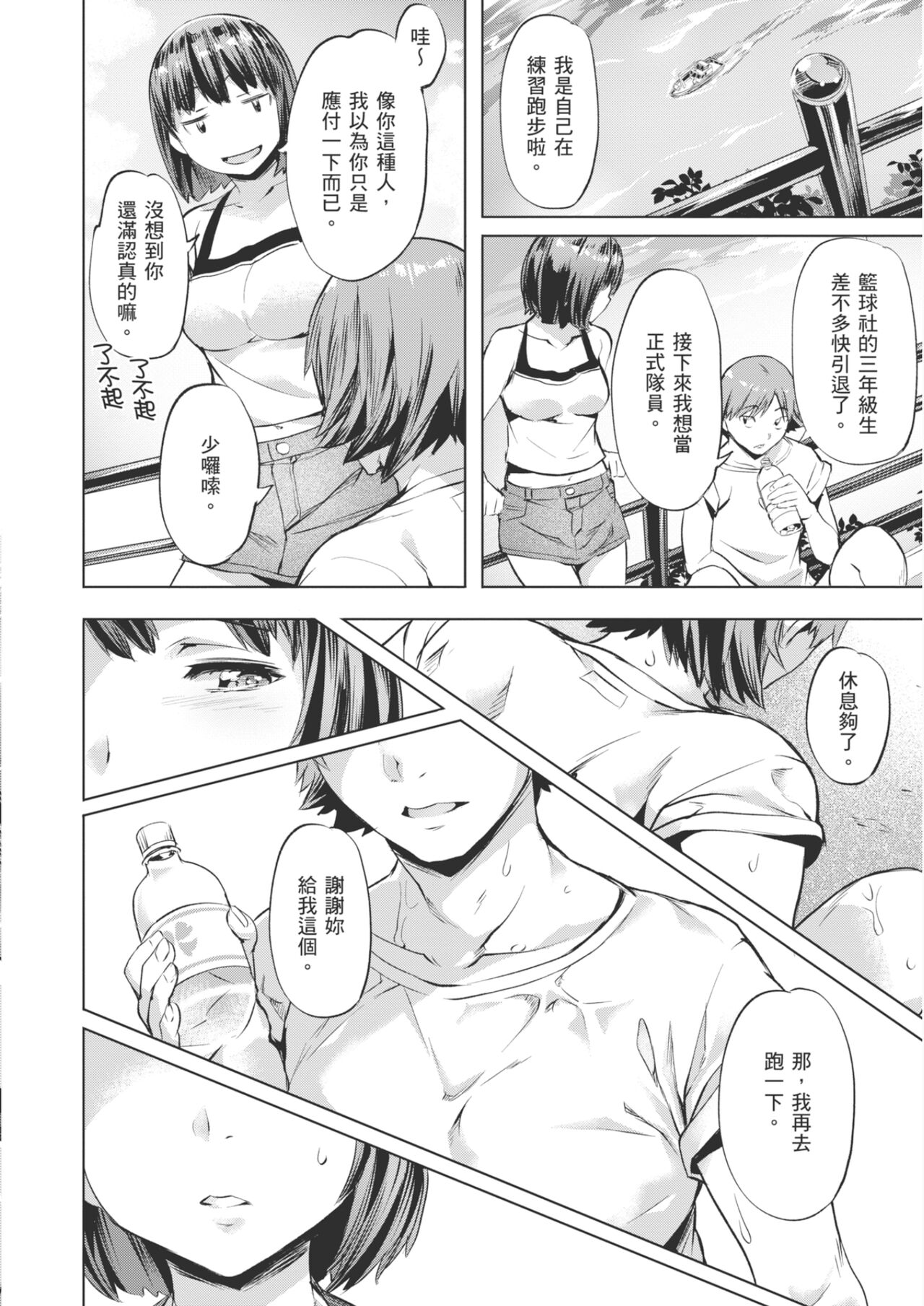 [Nagayori] Adameku Hana-tachi - Amorous Blossoms [Chinese] [Decensored] [Digital] image number 126