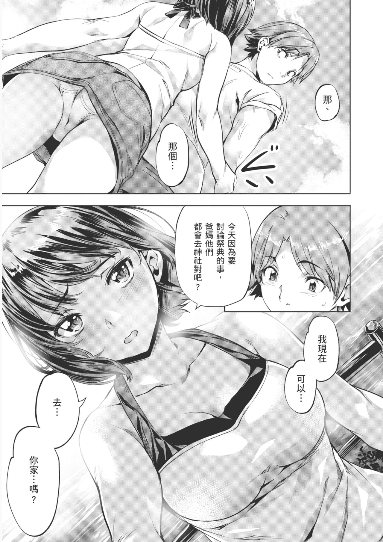 [Nagayori] Adameku Hana-tachi - Amorous Blossoms [Chinese] [Decensored] [Digital] image number 127